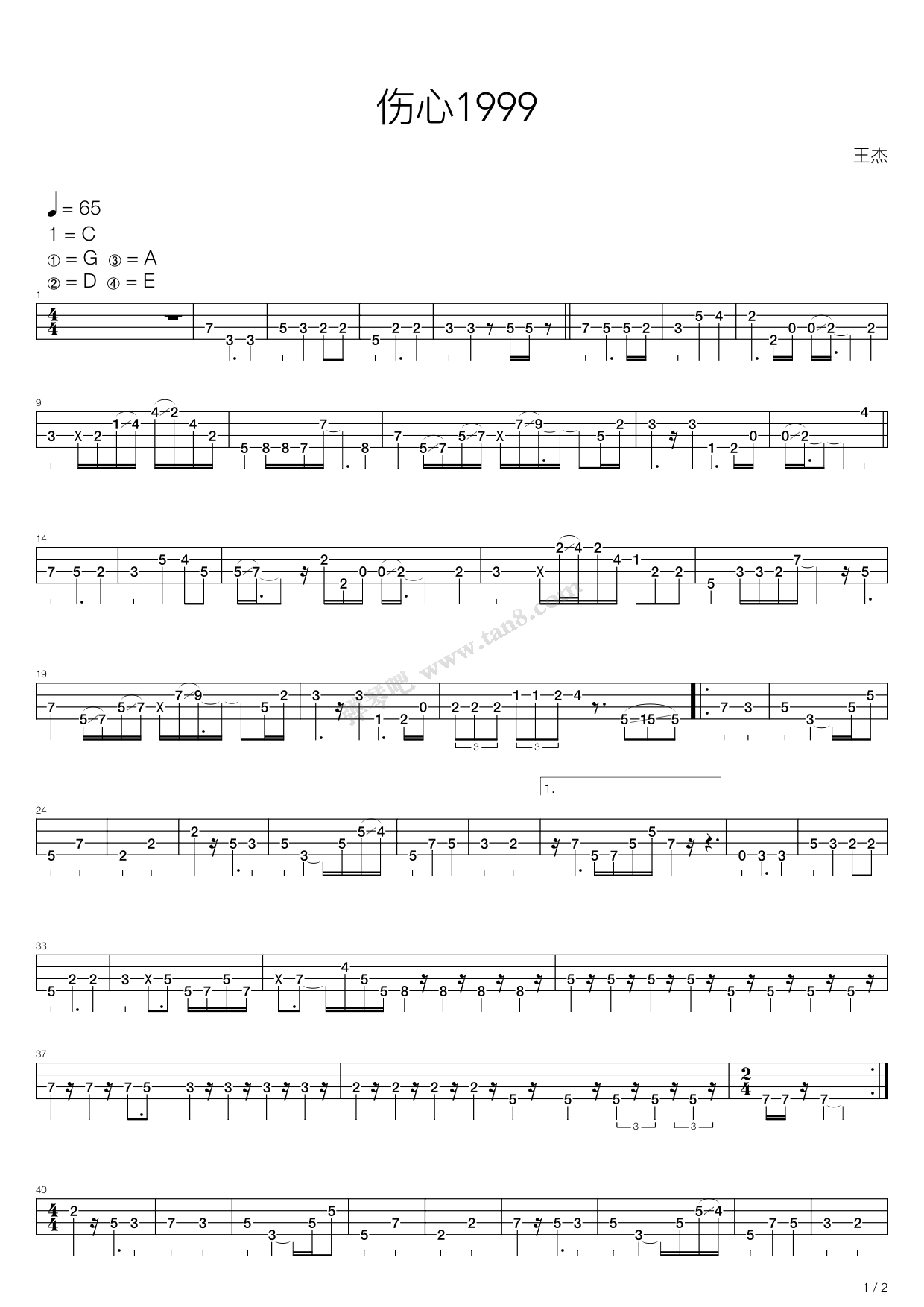 《伤心1999》,王杰(六线谱 吉他谱吉他谱 第1页