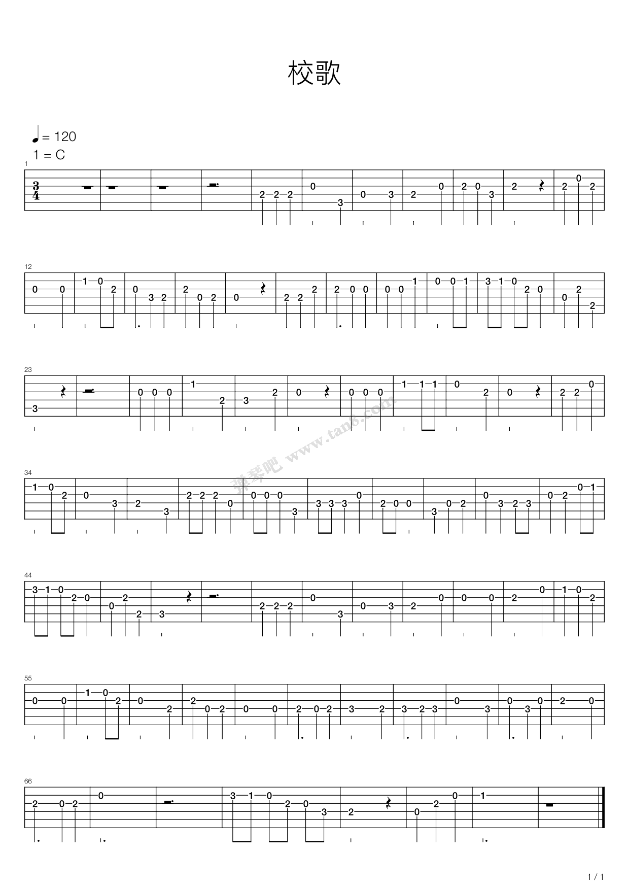 浙江大学校歌泥人乐队整理吉他版