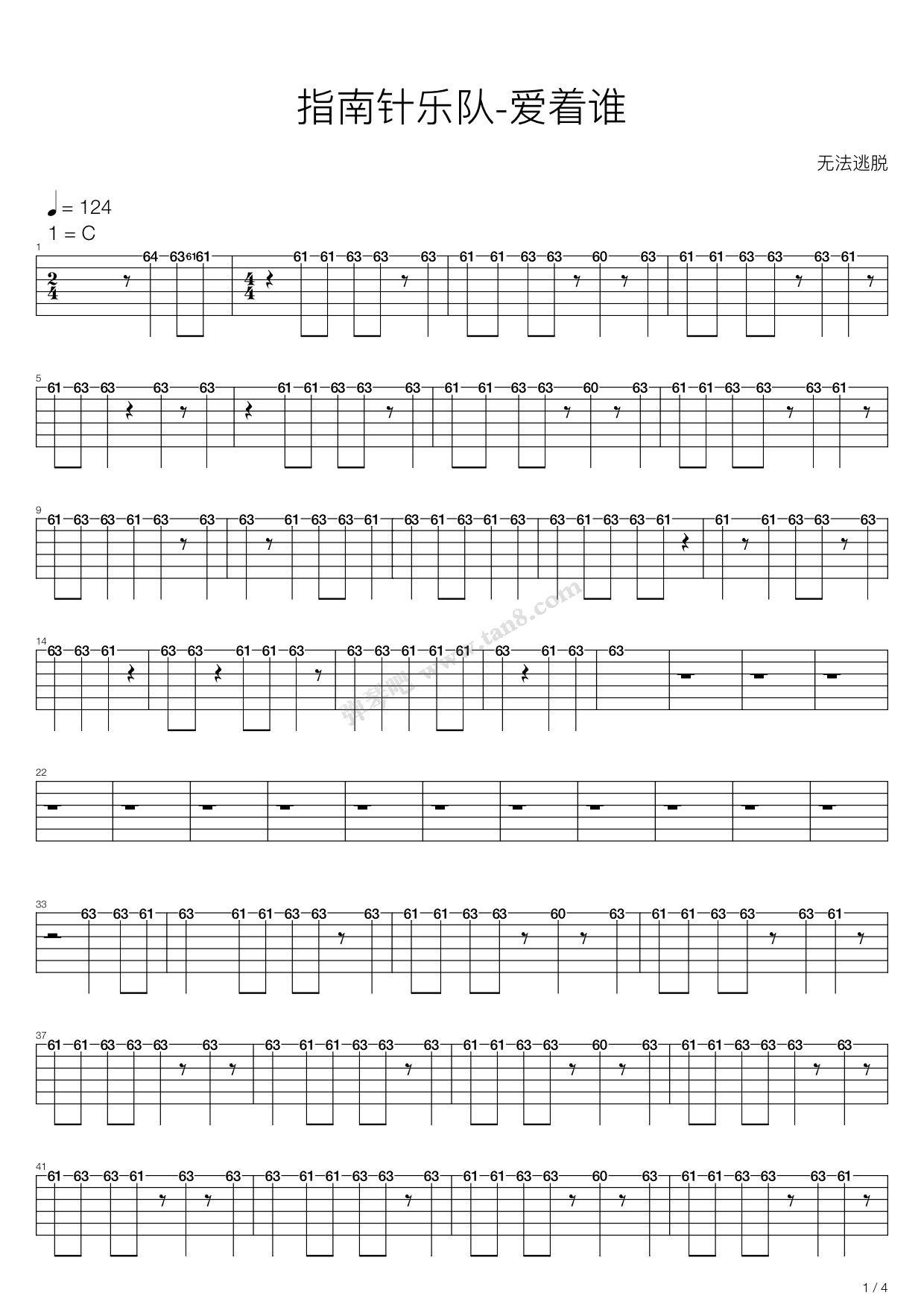 《爱着谁》,指南针(六线谱 吉他谱吉他谱 第20页