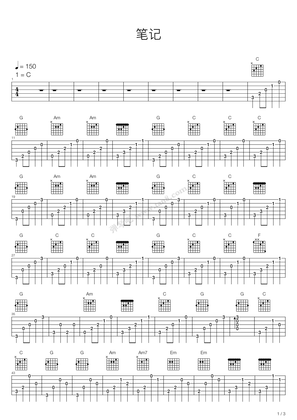 《笔记》,周笔畅(六线谱 吉他谱吉他谱 第1页