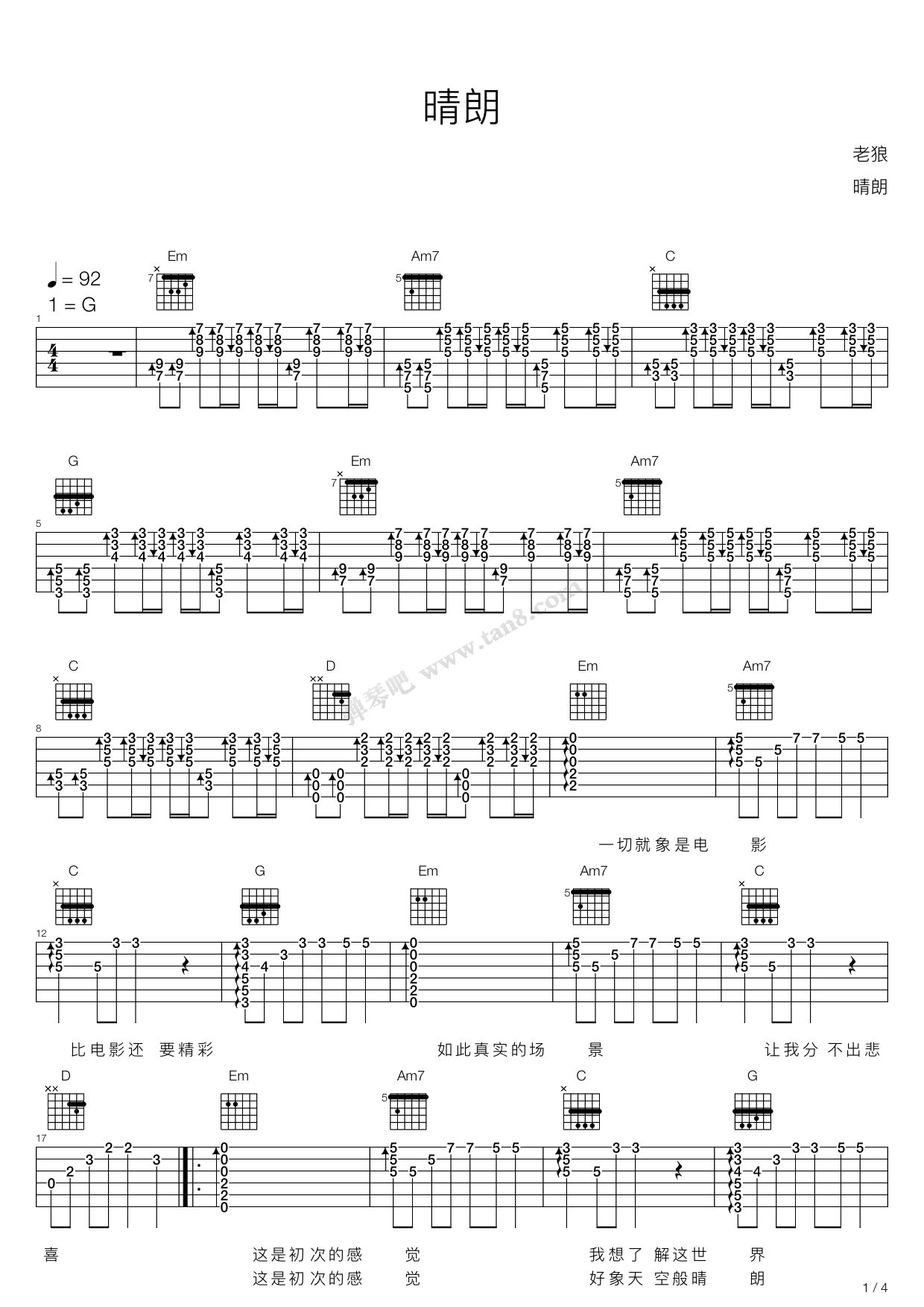 >> >> 许巍 >>晴朗