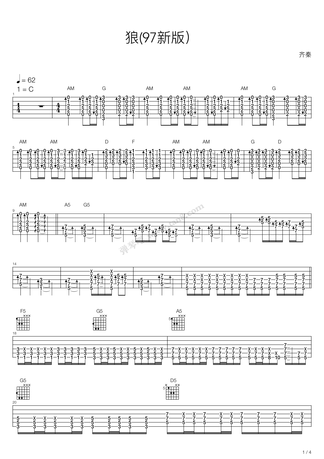 狼(97新版) 吉他谱-虫虫吉他谱免费下载