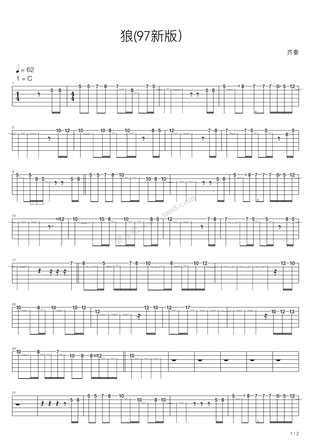 狼(97新版) 吉他谱-虫虫吉他谱免费下载