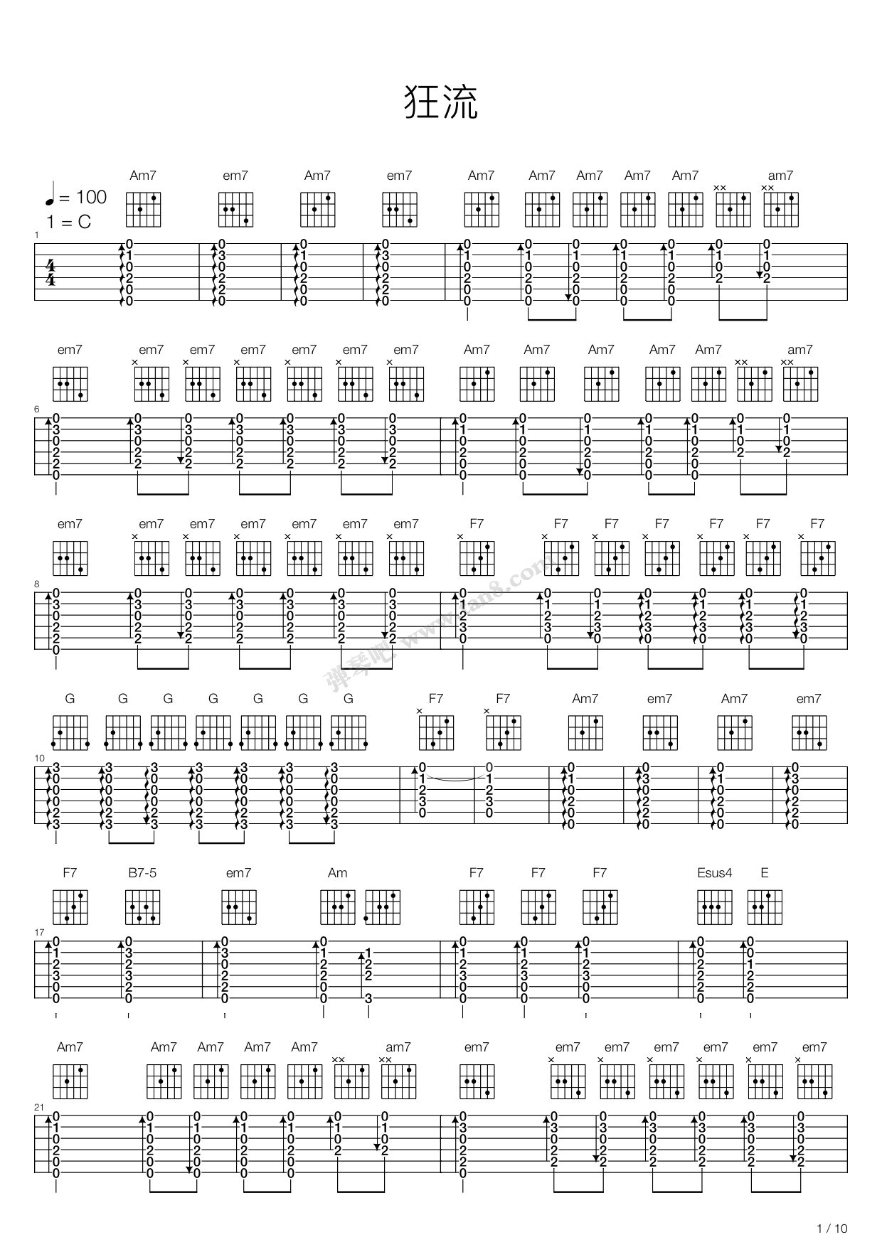 《狂流》,齐秦(六线谱 吉他谱吉他谱 第1页