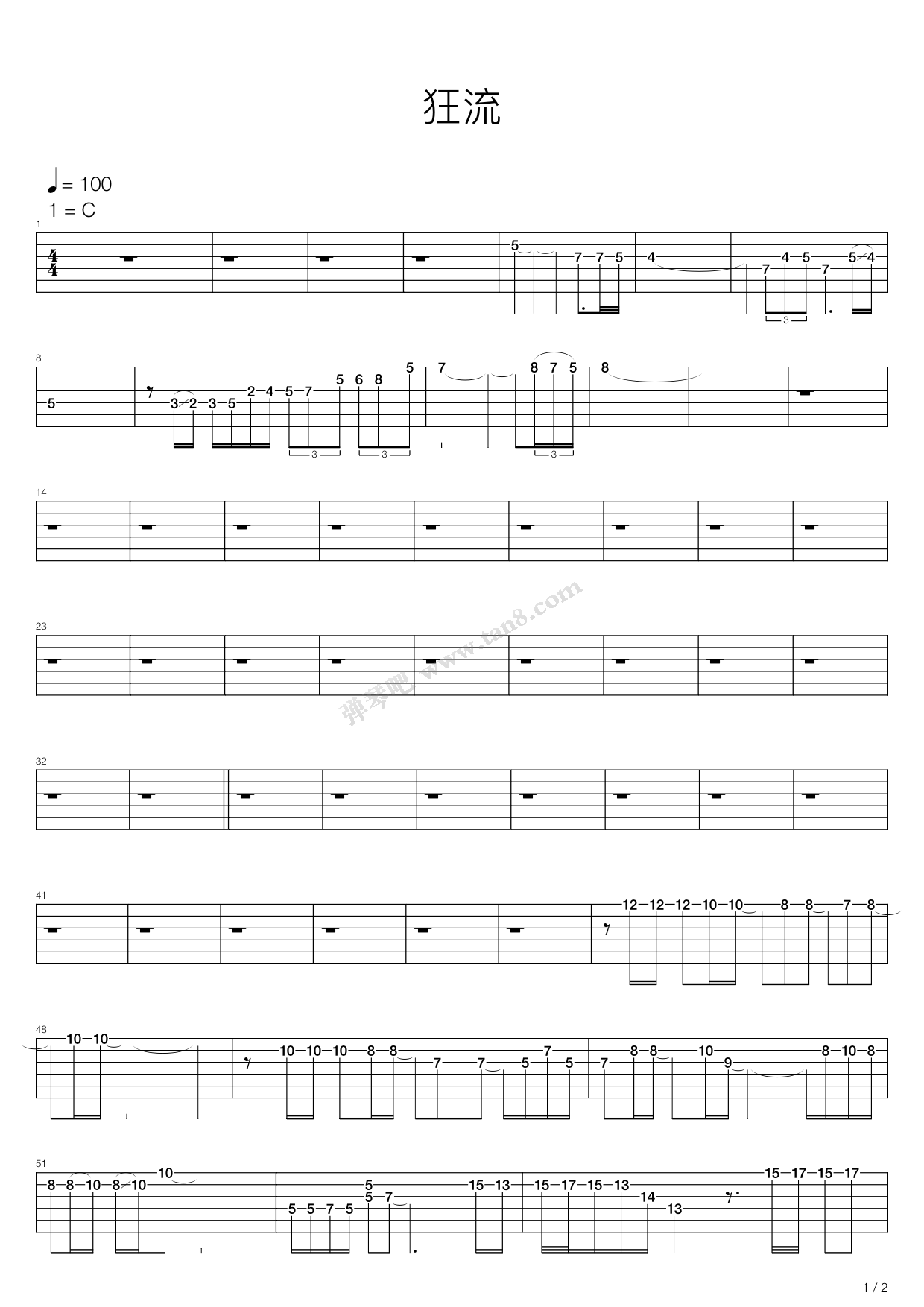 狂流 吉他谱-虫虫吉他谱免费下载