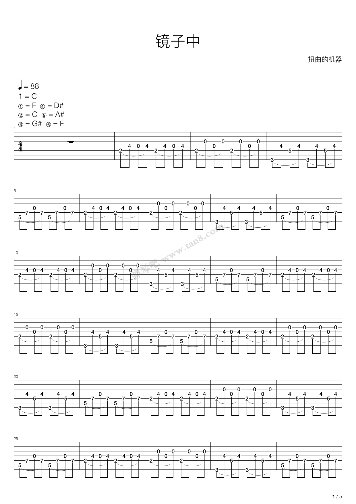 《镜子中》,扭曲的机器(六线谱 吉他谱吉他谱 第5页
