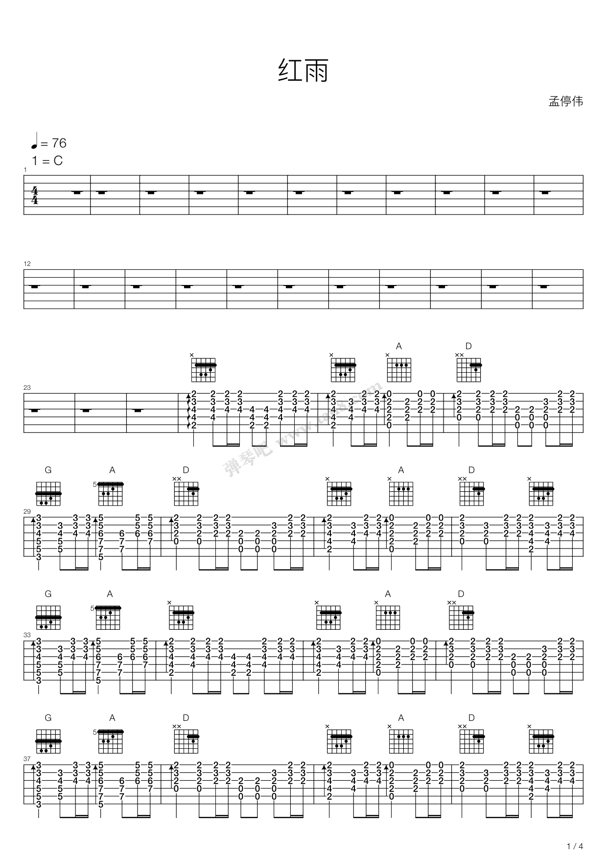 《红雨》,孟庭苇(六线谱 吉他谱吉他谱 第8页