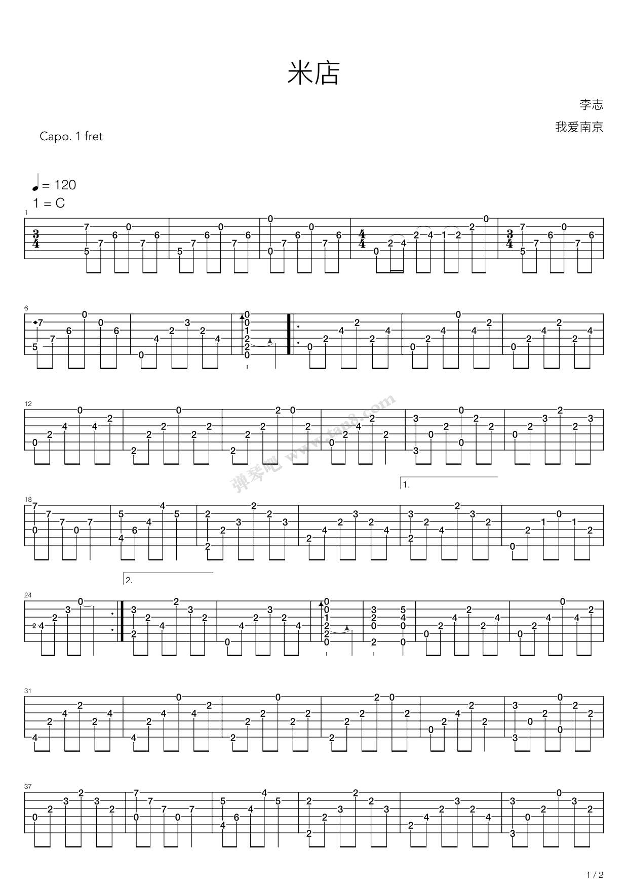《米店》,李志(六线谱 吉他谱吉他谱 第1页