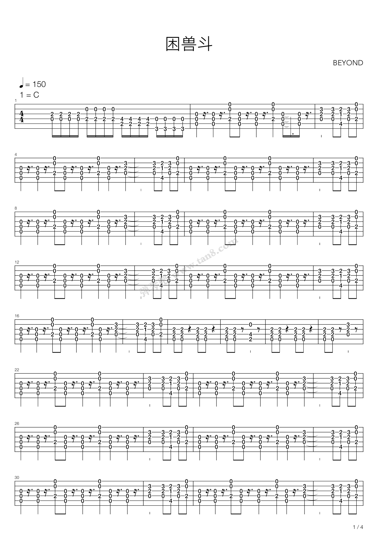 >> >> beyond >>困兽斗