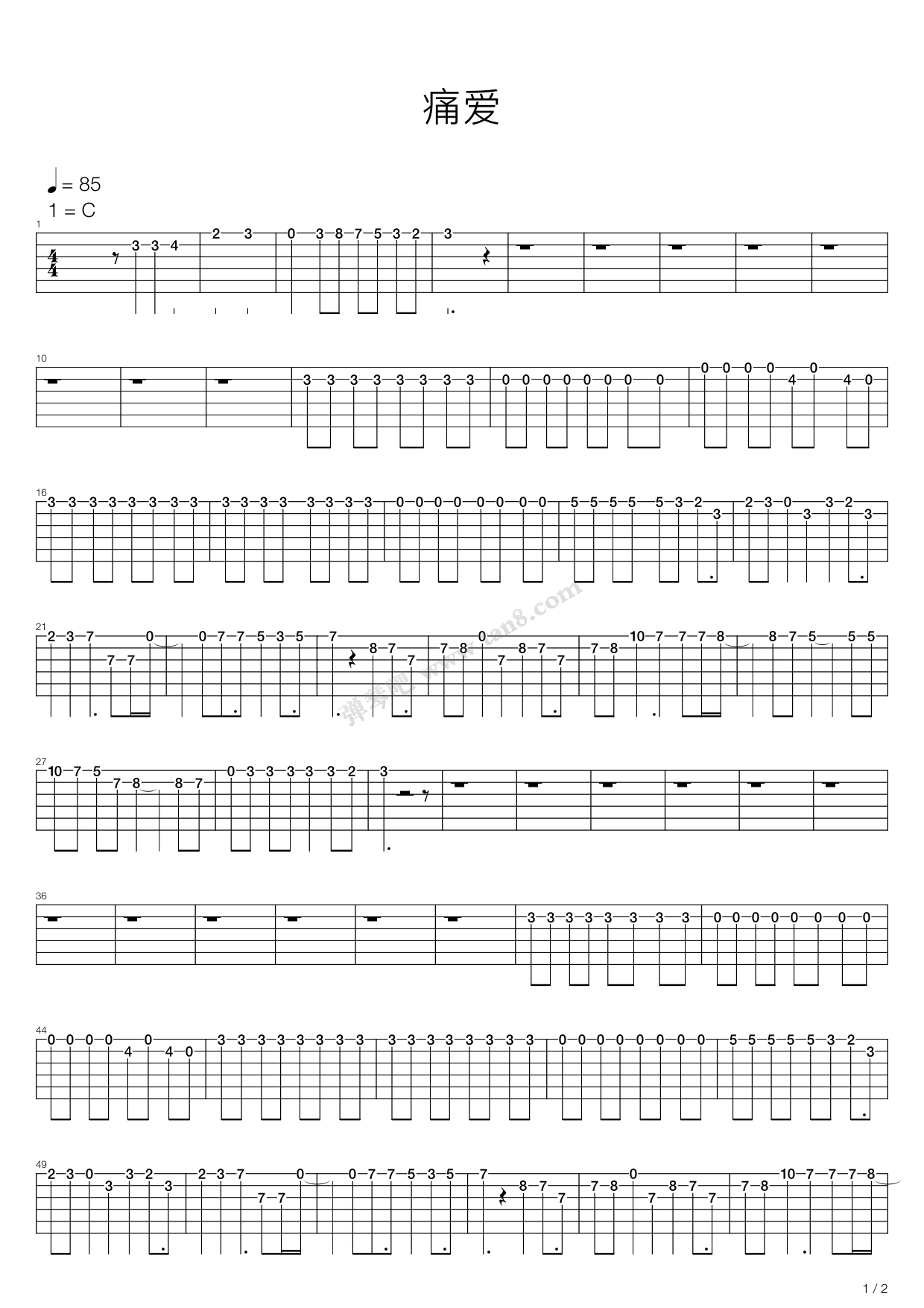 痛爱 吉他谱-虫虫吉他谱免费下载