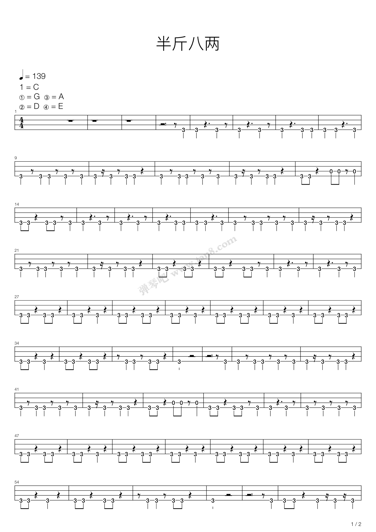 《半斤八两》,beyond(六线谱 吉他谱吉他谱 第9页