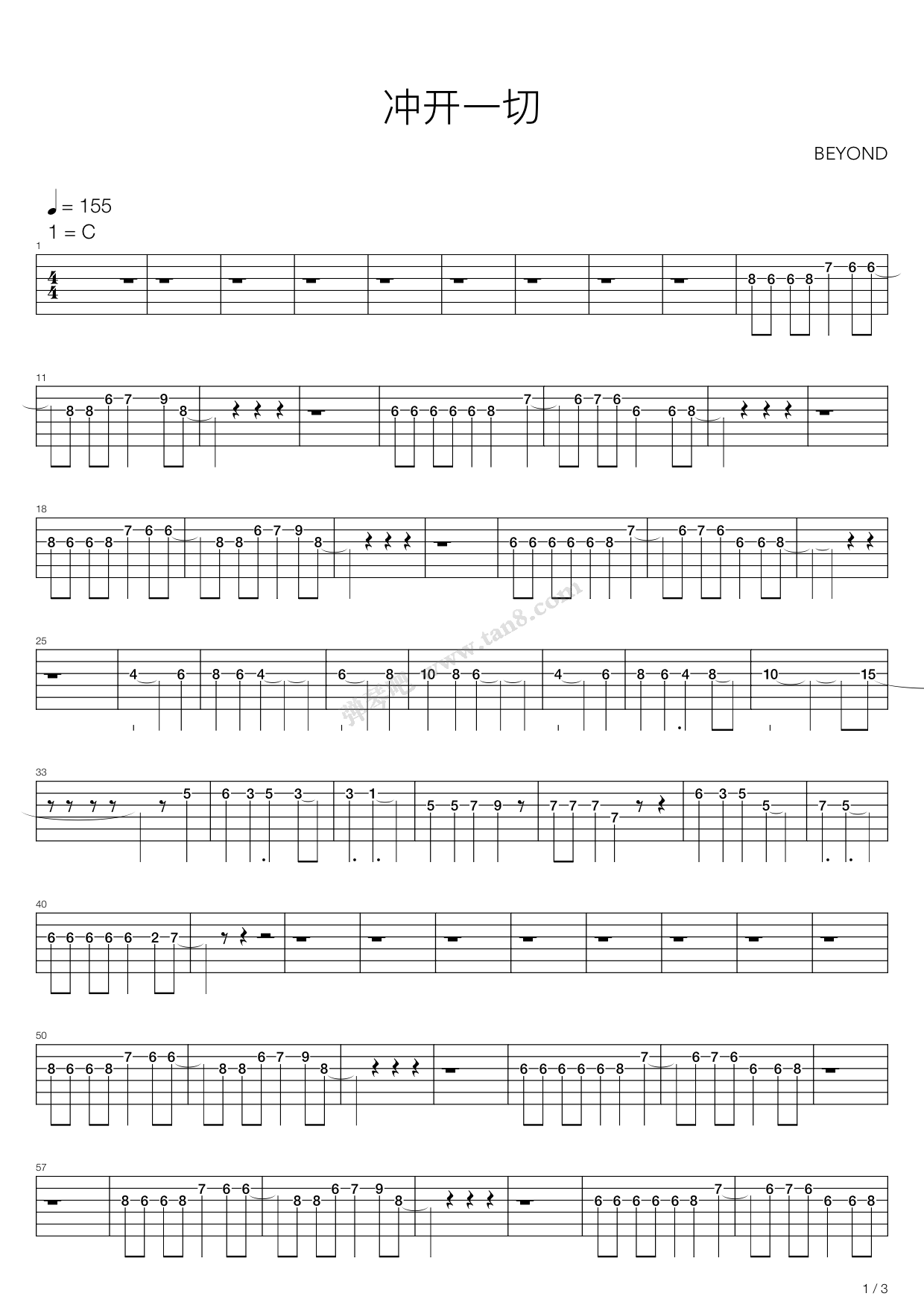 《冲开一切》,beyond(六线谱 吉他谱吉他谱 第1页