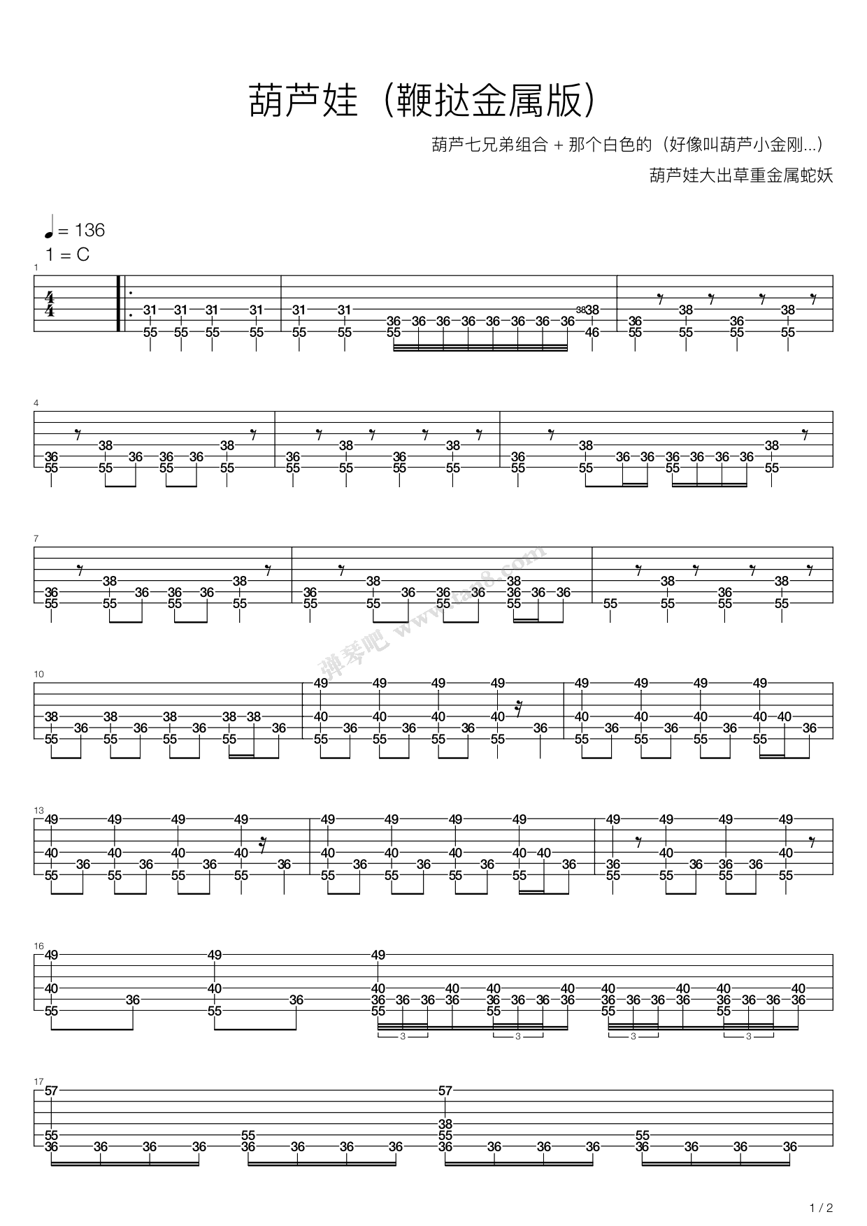 葫芦兄弟(葫芦娃) - 金刚葫芦娃 吉他谱-虫虫吉他谱免费下载