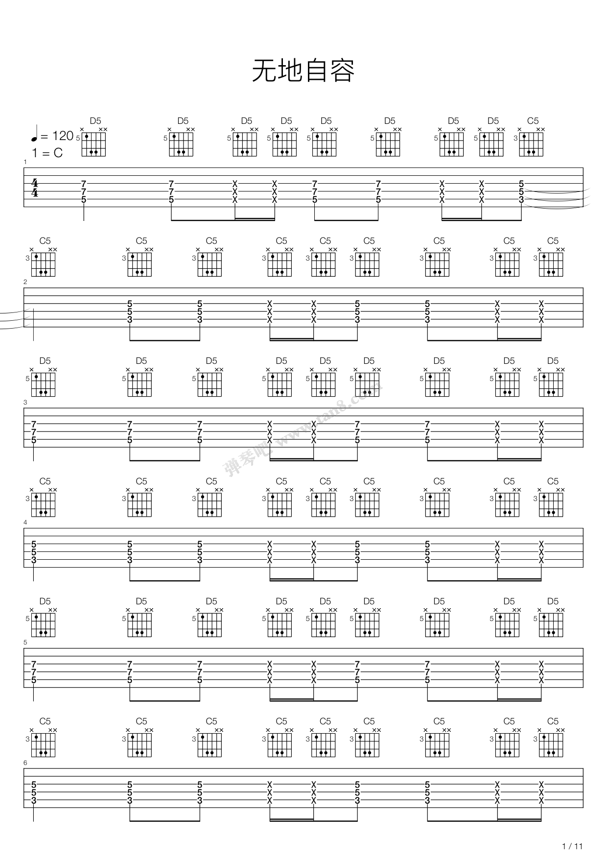 《无地自容》,黑豹(六线谱 吉他谱吉他谱 第1页