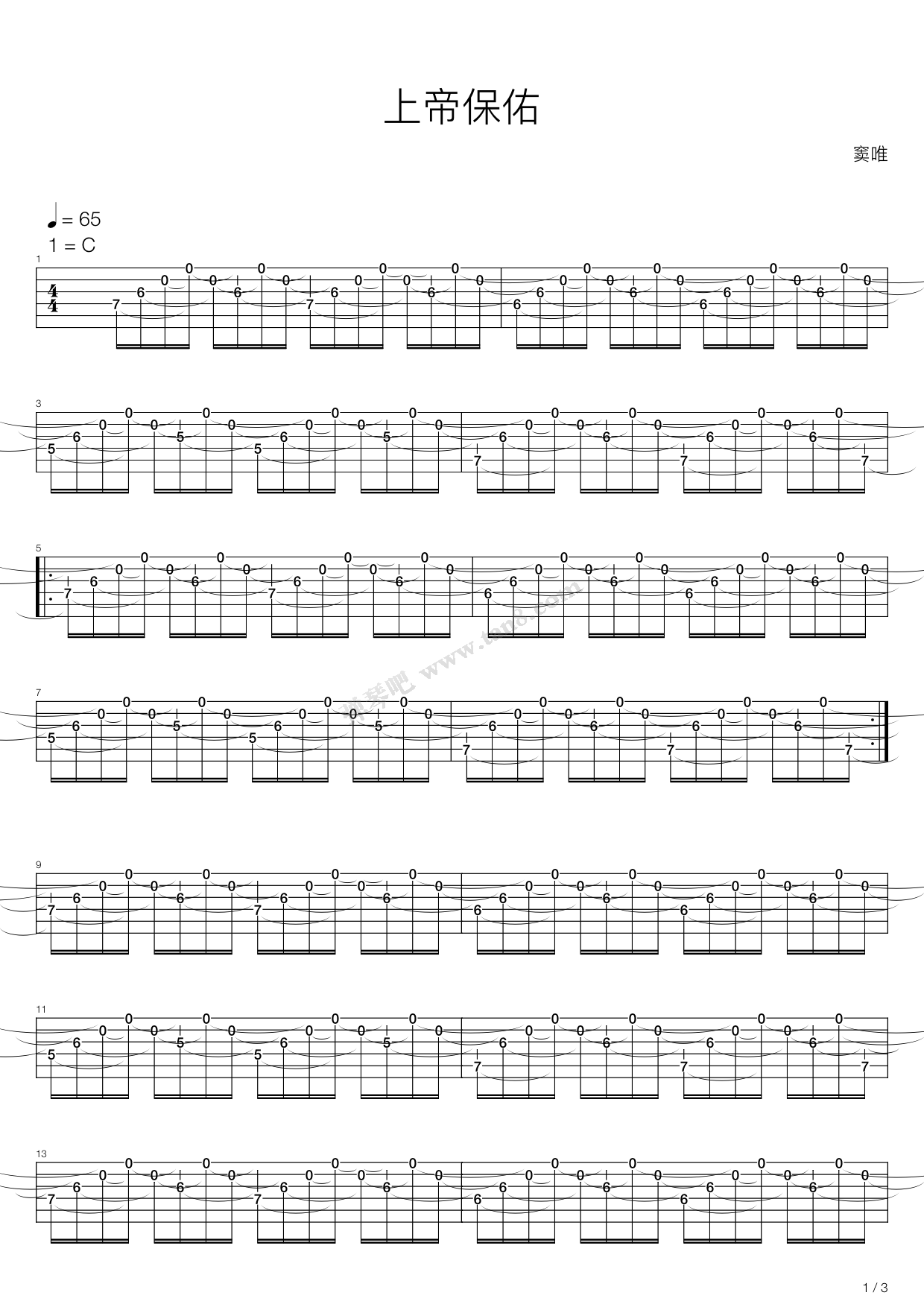 《上帝保佑》,窦唯(六线谱 吉他谱吉他谱 第1页