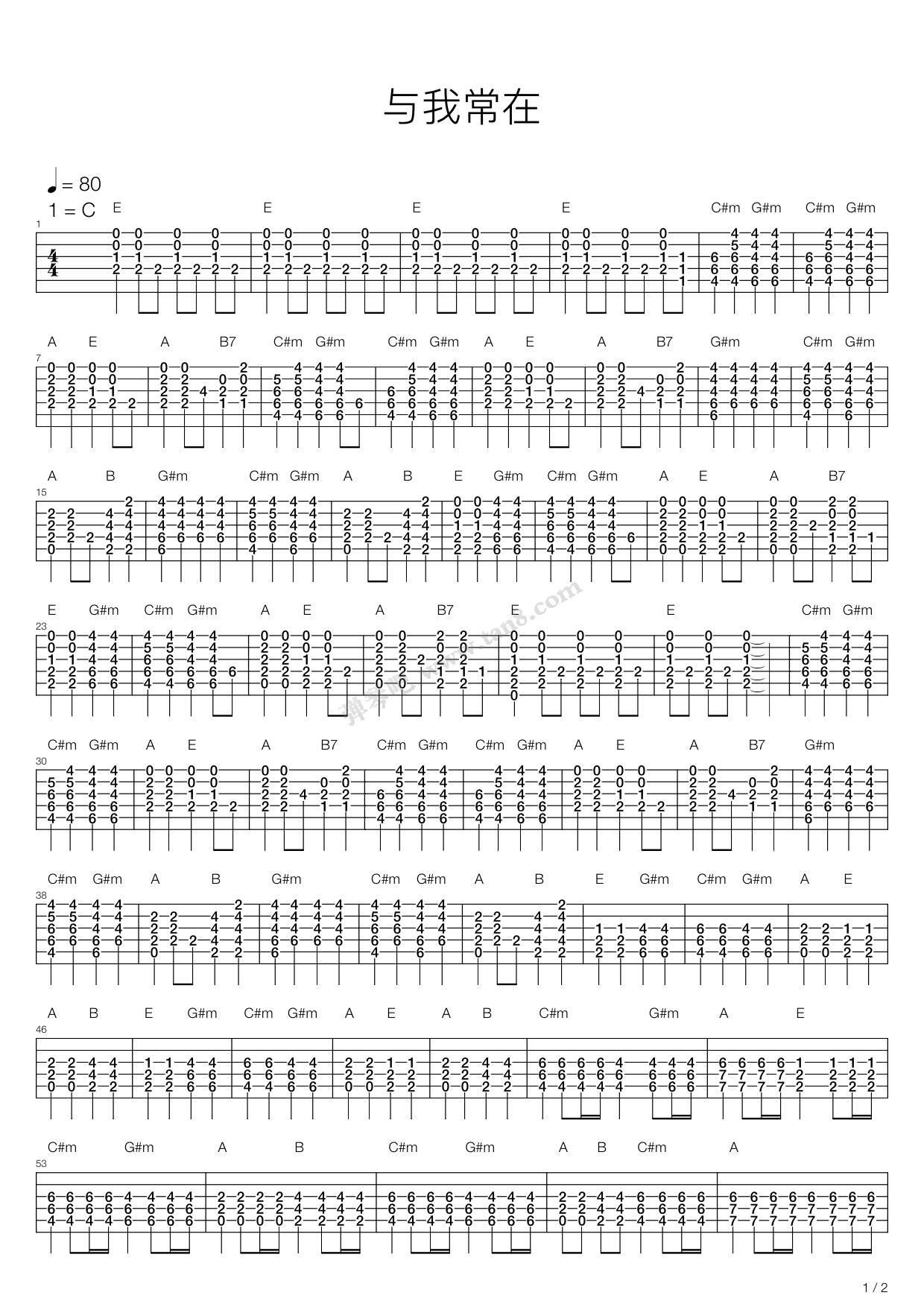 >> >> 陈奕迅 >>与我常在