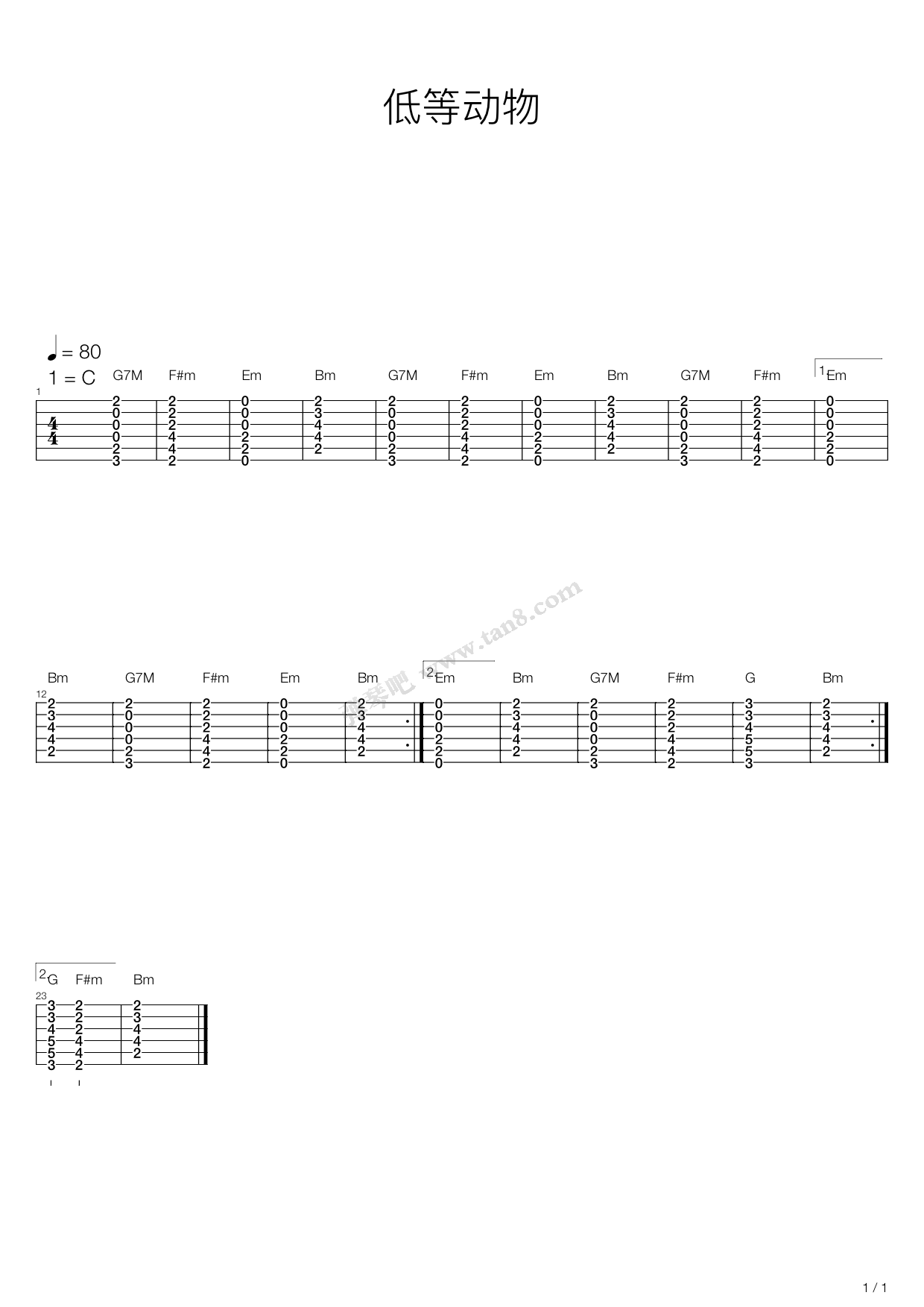 低等动物 吉他谱-虫虫吉他谱免费下载