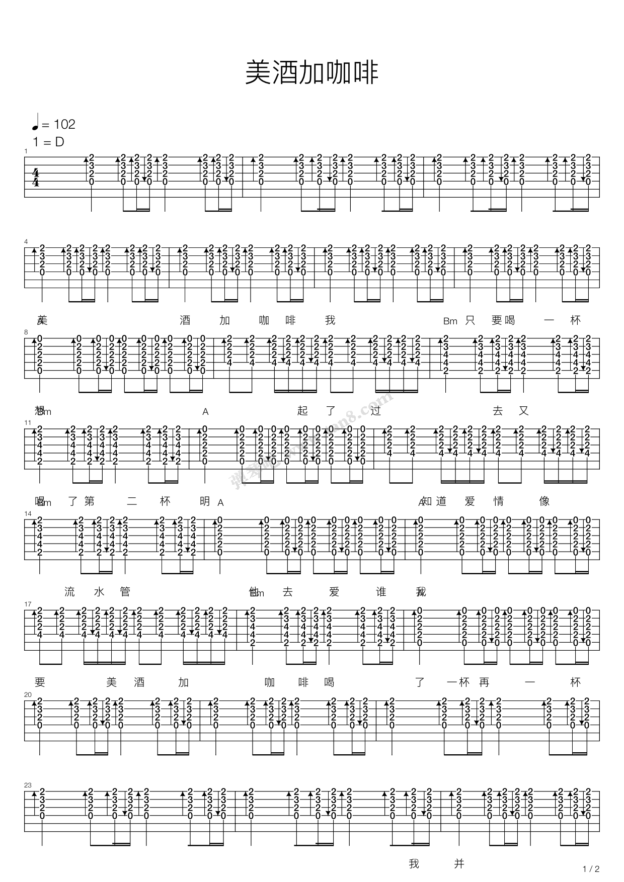 《美酒加咖啡》,邓丽君(六线谱 吉他谱吉他谱 第1页
