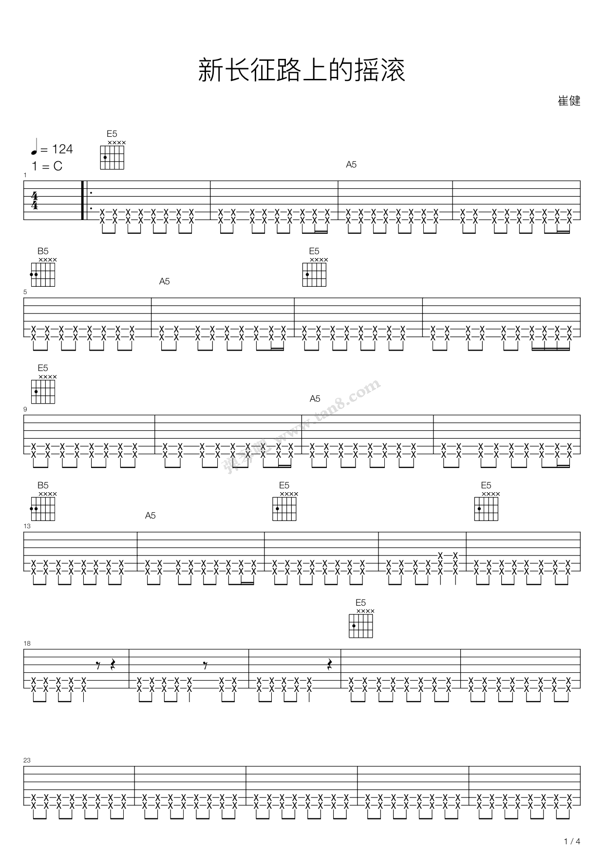 《新长征路上的摇滚》,崔健(六线谱 吉他谱吉他谱 第1页