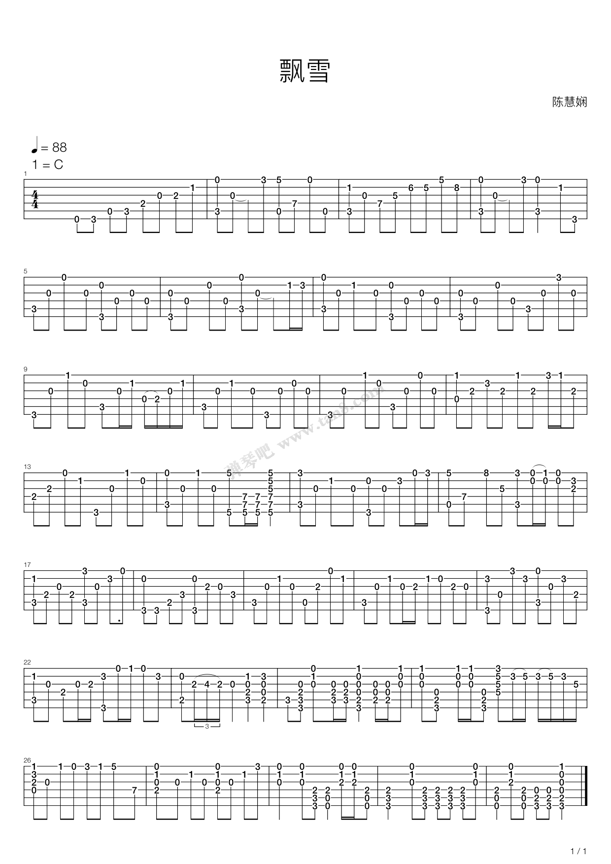 简单版飘雪弹唱版钢琴谱 - 韩雪0基础完整版钢琴伴奏 - 柱式分解和弦伴奏 - 易谱库