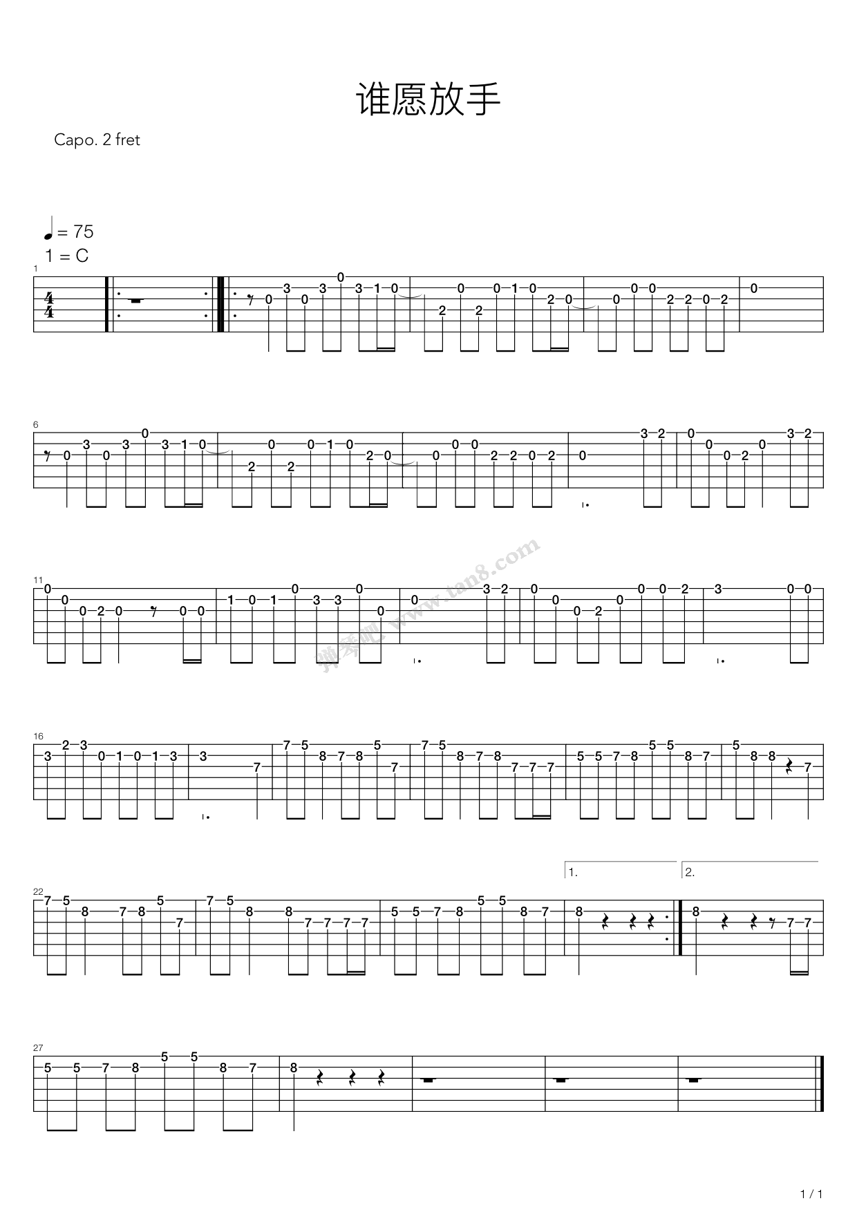 >> >> 陈慧琳 >>谁愿放手