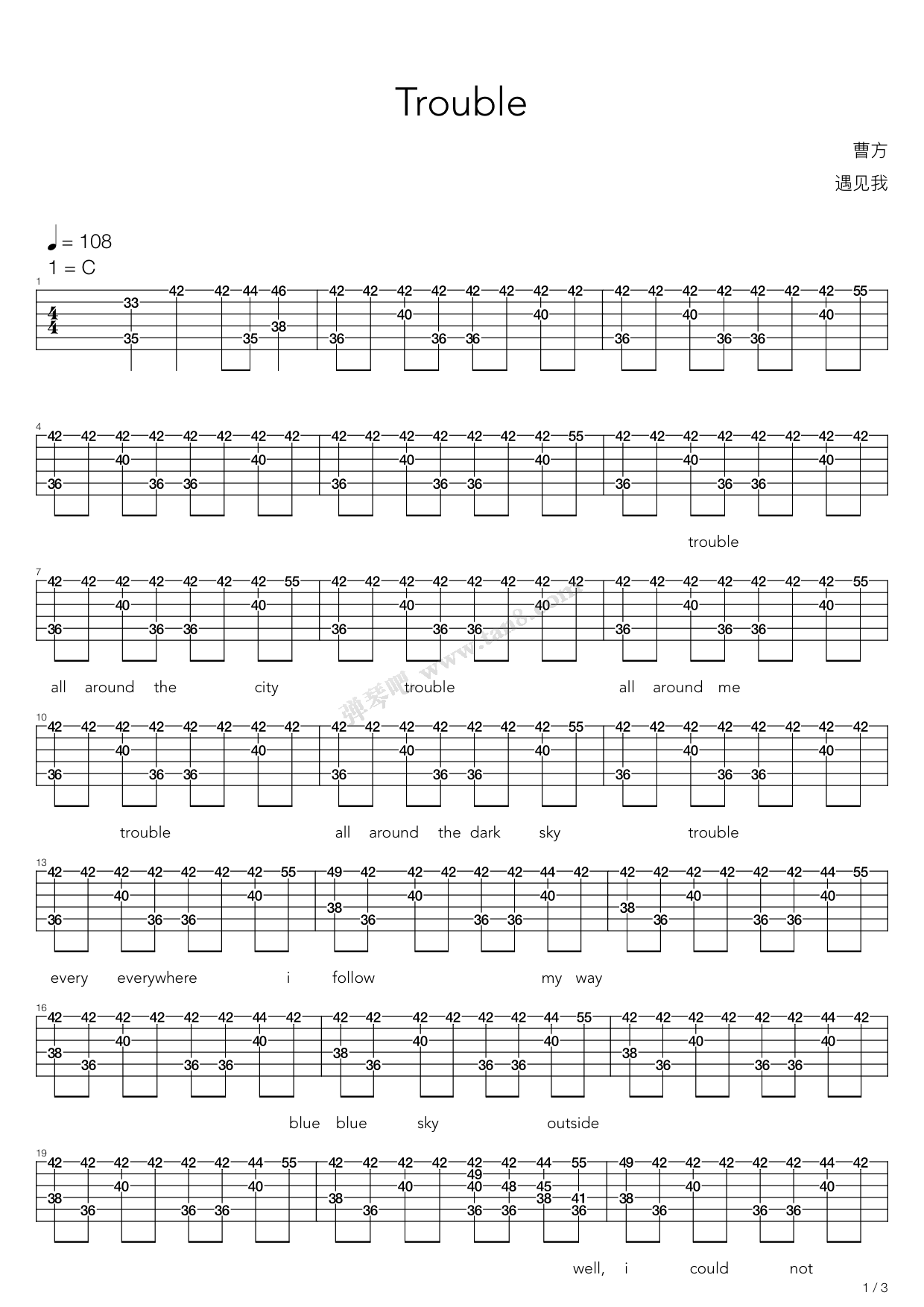 《trouble》,曹方(六线谱 吉他谱吉他谱 第13页