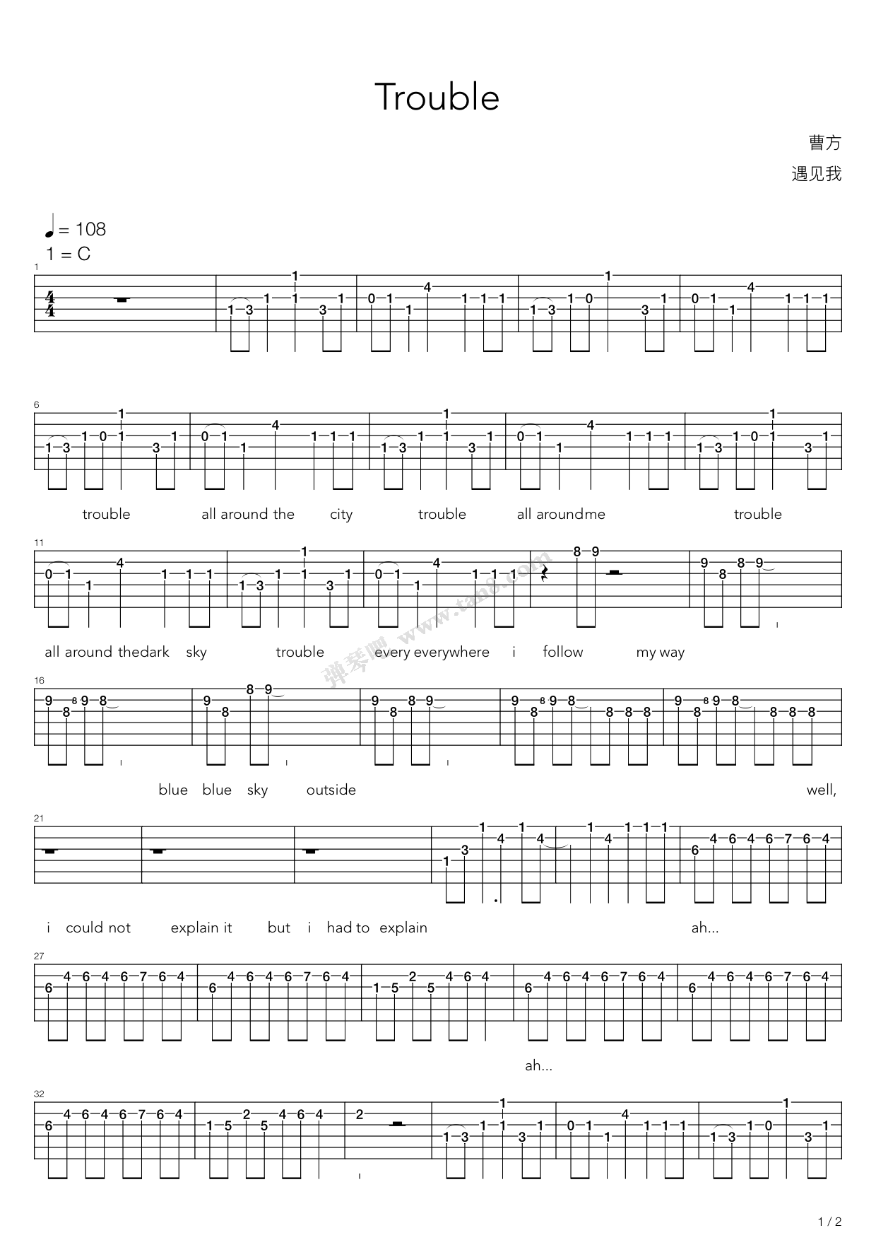 《trouble》,曹方(六线谱 吉他谱吉他谱 第3页