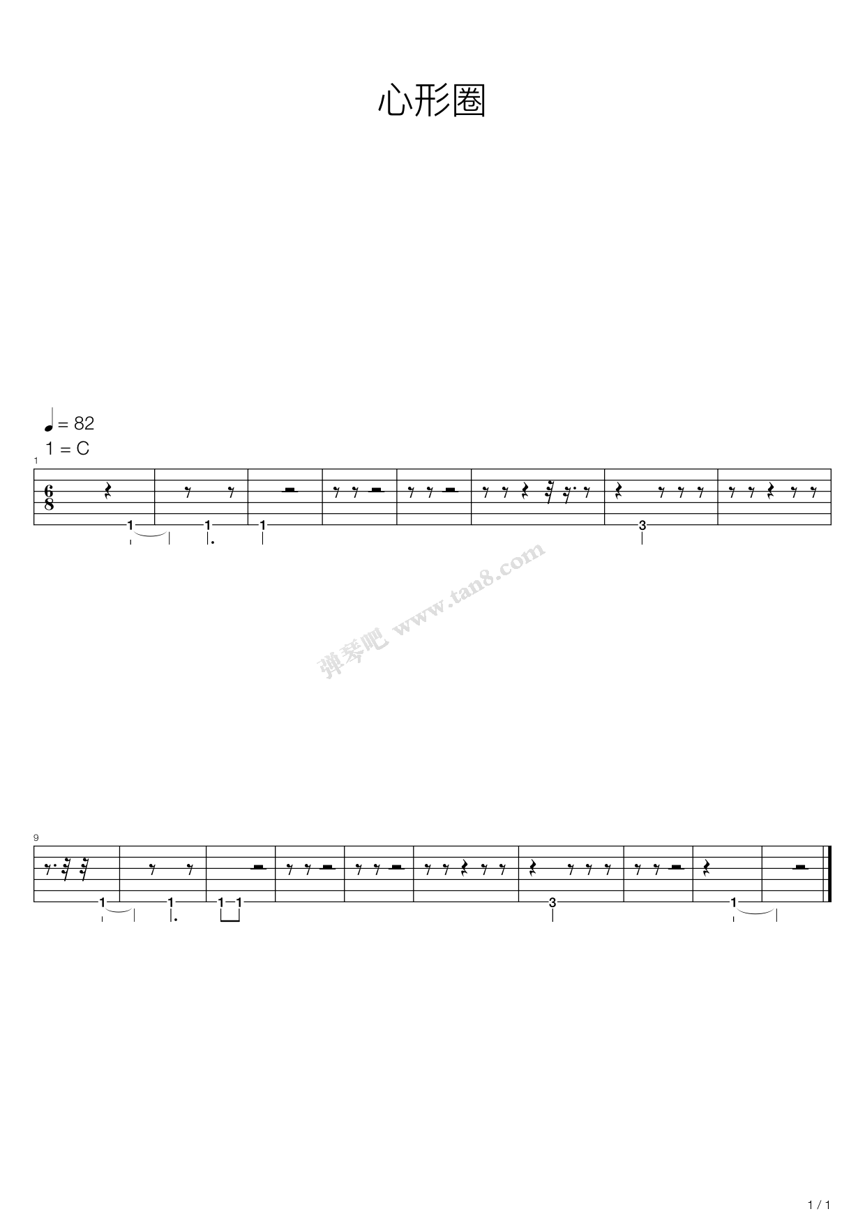 《心型圈》,蔡依林(六线谱 吉他谱吉他谱 第3页