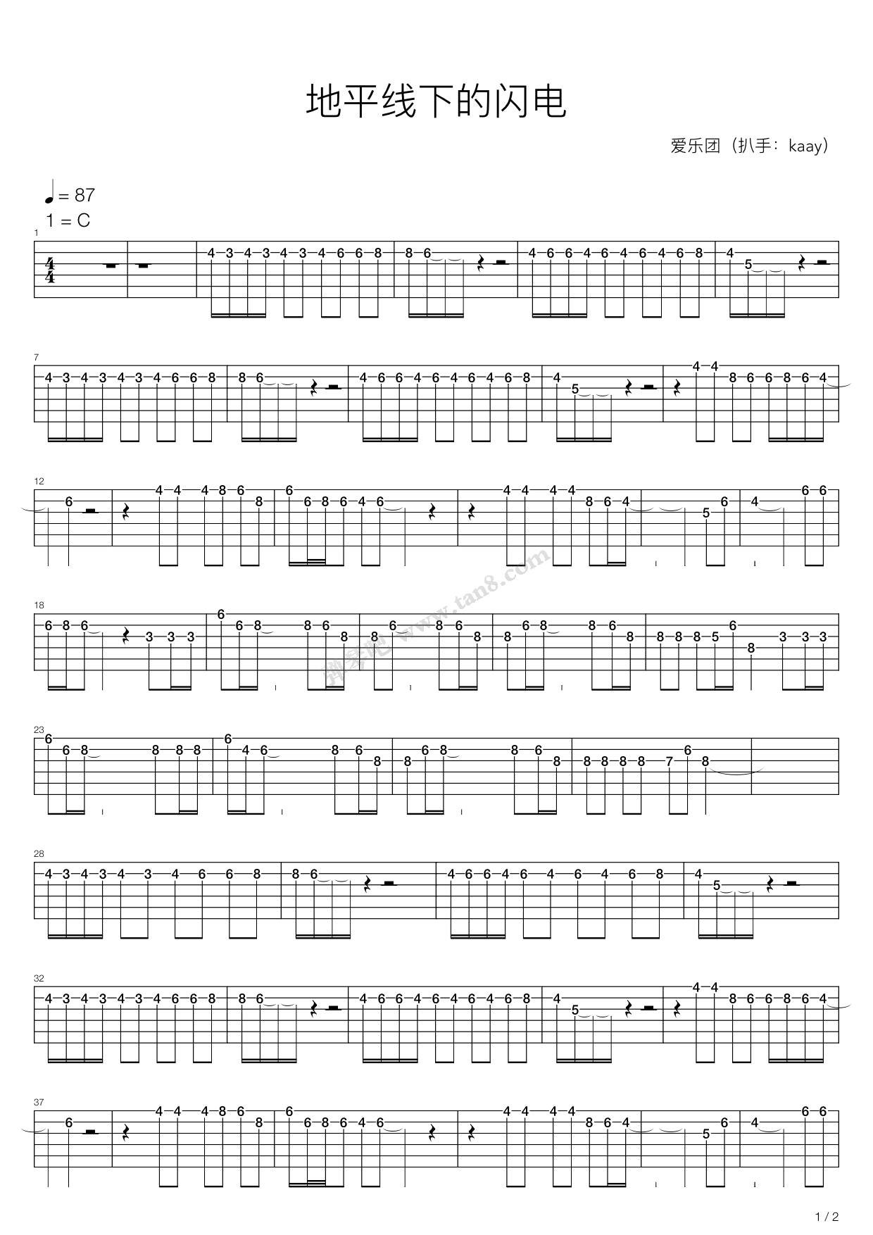 《地平线下的闪电》,爱乐团(六线谱 吉他谱吉他谱 第1页