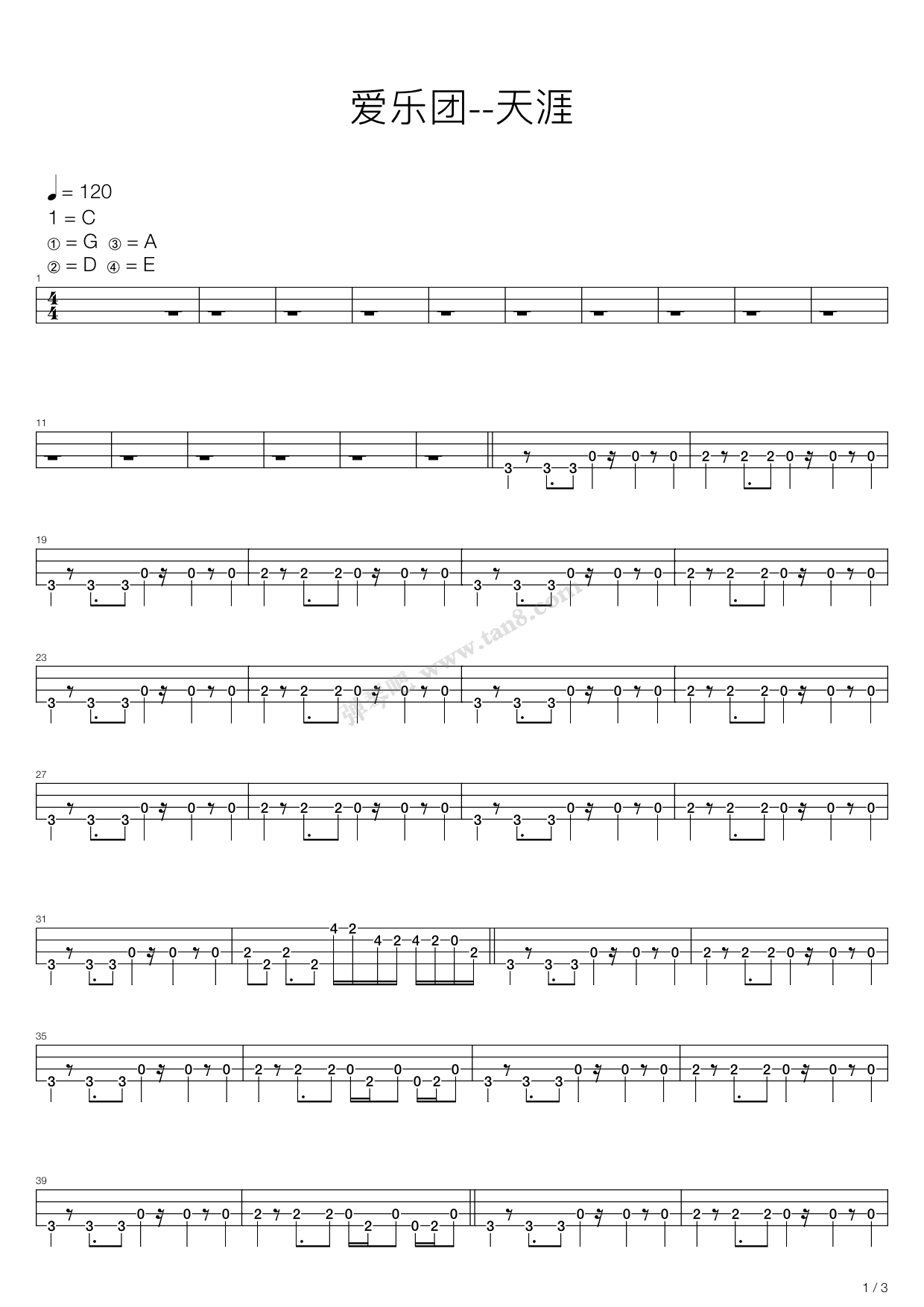 《天涯》,爱乐团(六线谱 吉他谱吉他谱 第1页