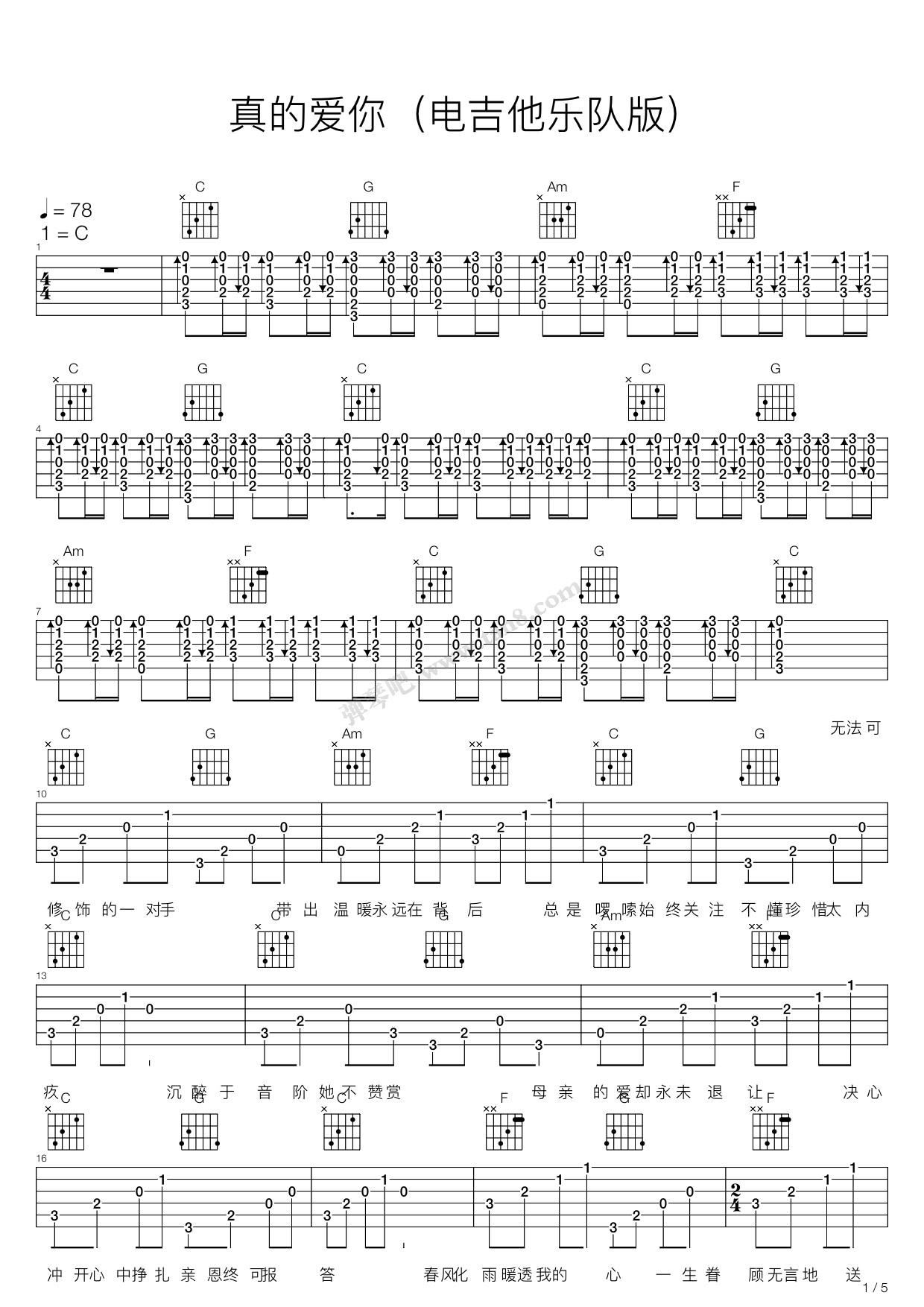 《真的爱你(电吉他乐队版)》,beyond(六线谱 吉他谱吉他谱 第1页