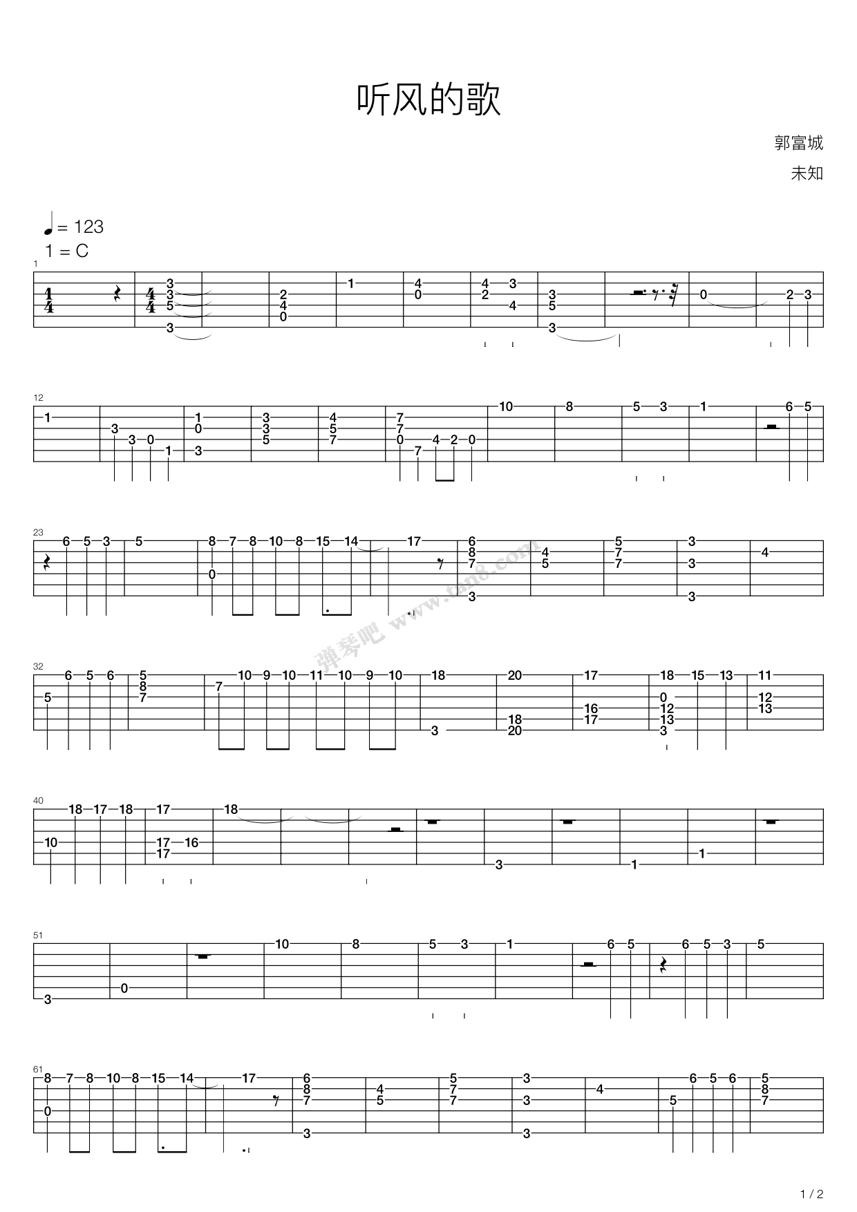 听风的歌 吉他谱-虫虫吉他谱免费下载