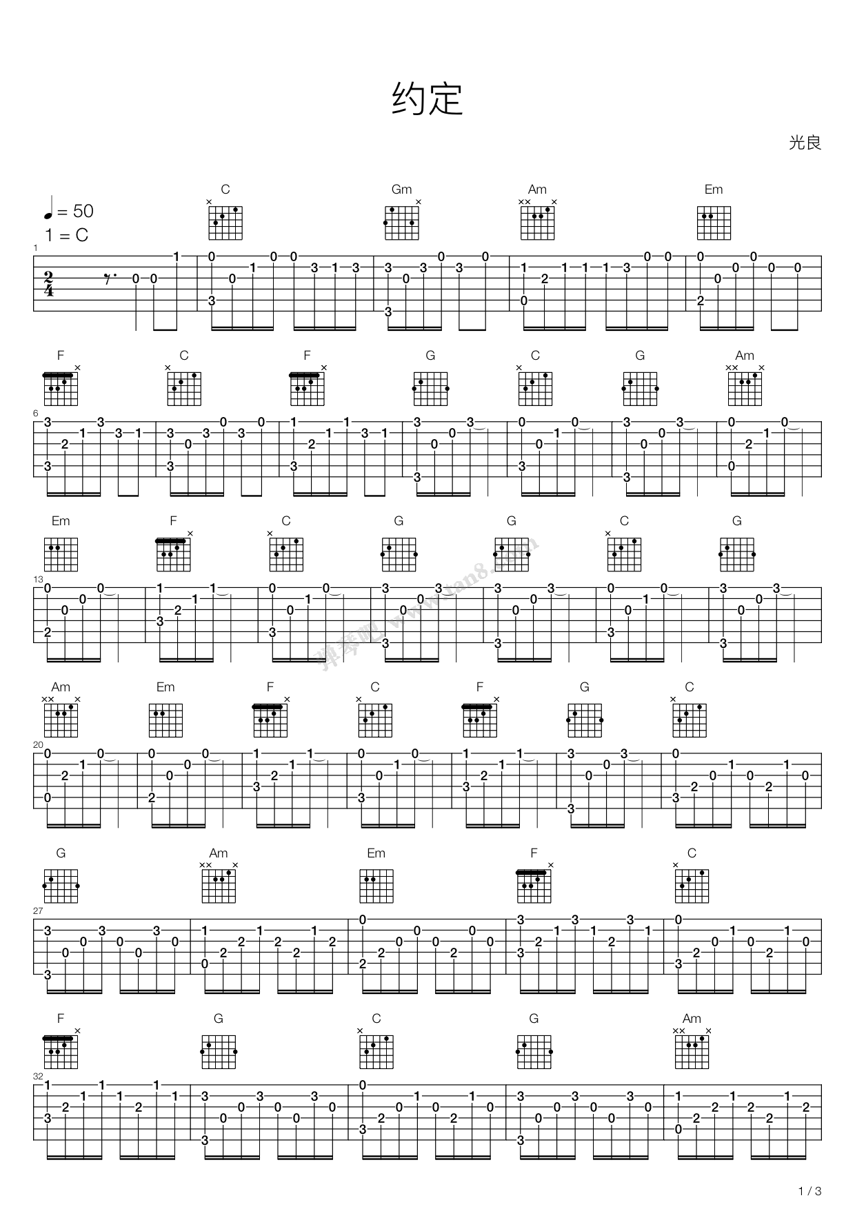 《约定》,光良(六线谱 吉他谱吉他谱 第1页