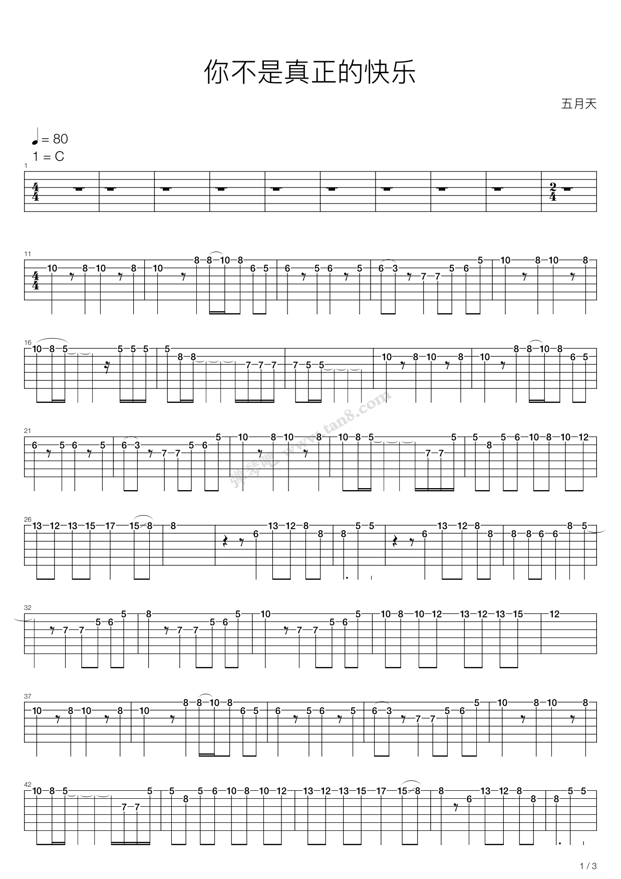 你不是真正的快乐 吉他谱-虫虫吉他谱免费下载