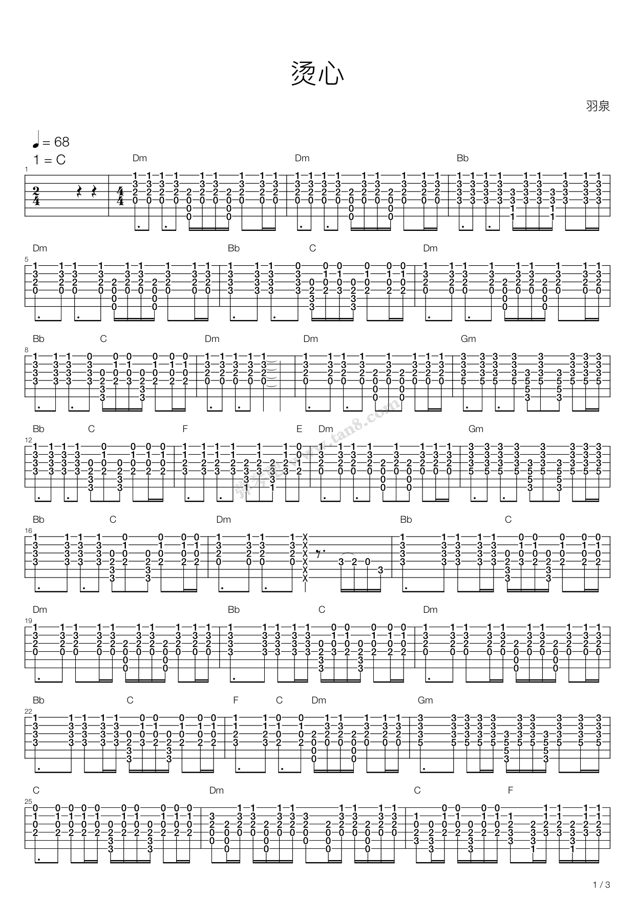 >> >> 羽泉 >>烫心(无bass和鼓)