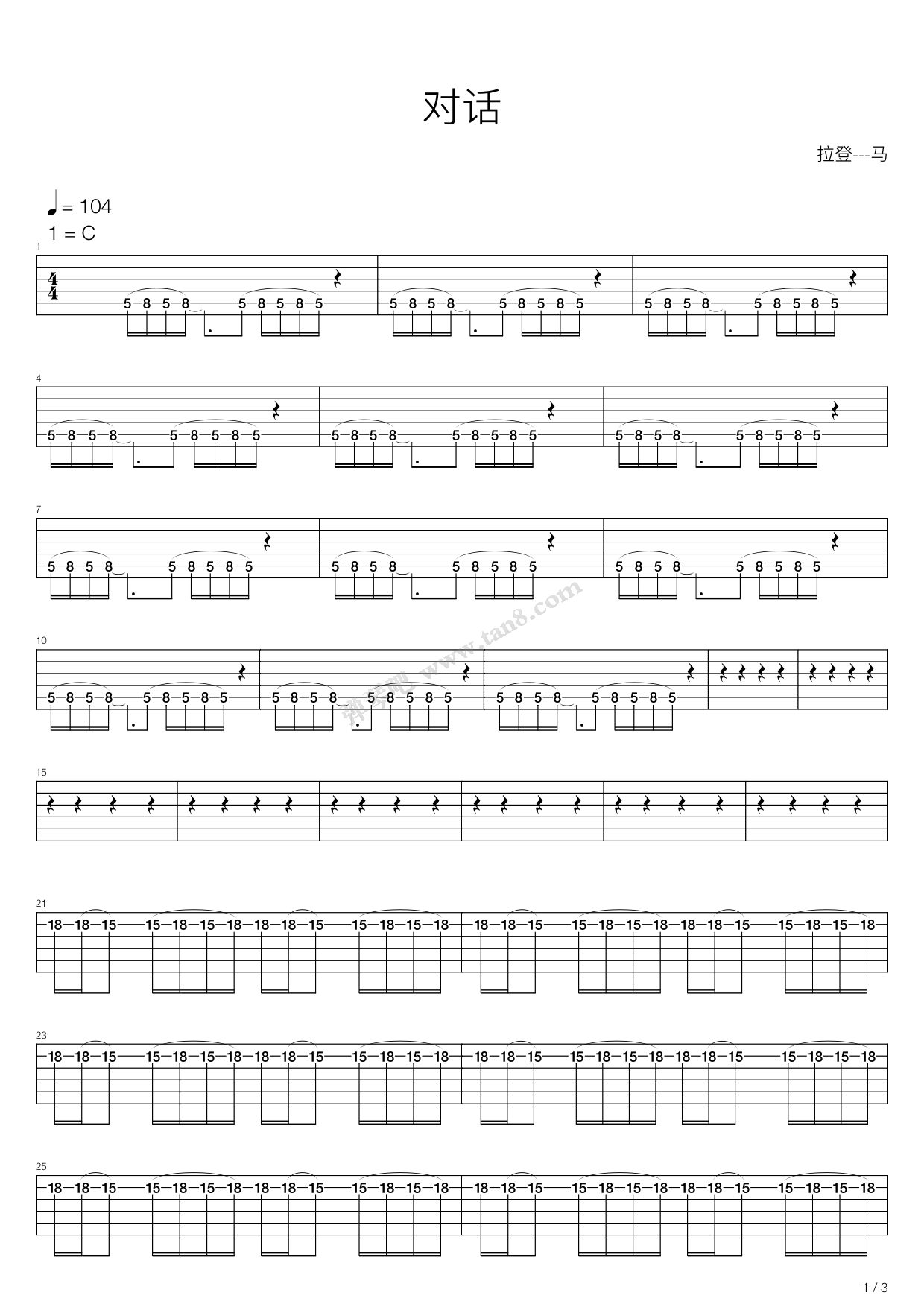 《对话》,战斧(六线谱 吉他谱吉他谱 第1页