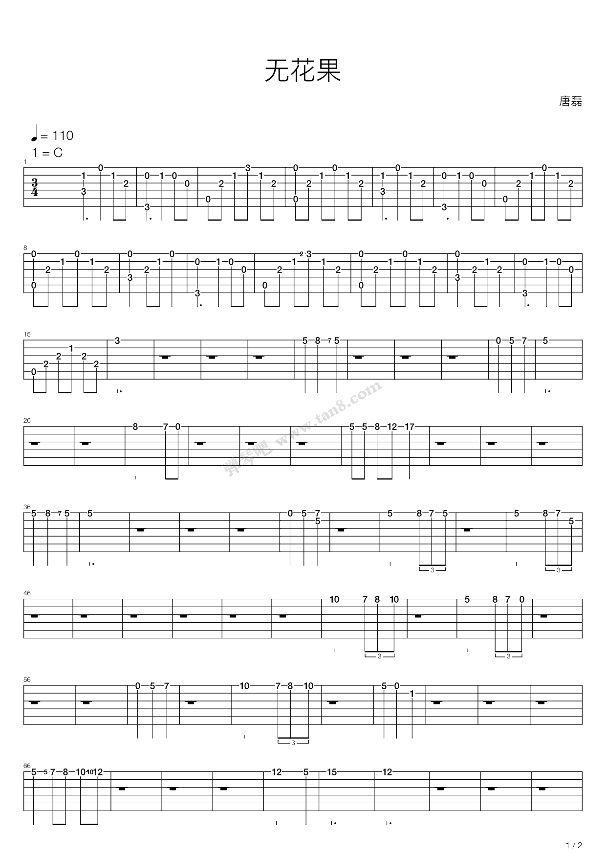 《无花果》,唐磊(六线谱 吉他谱吉他谱 第6页