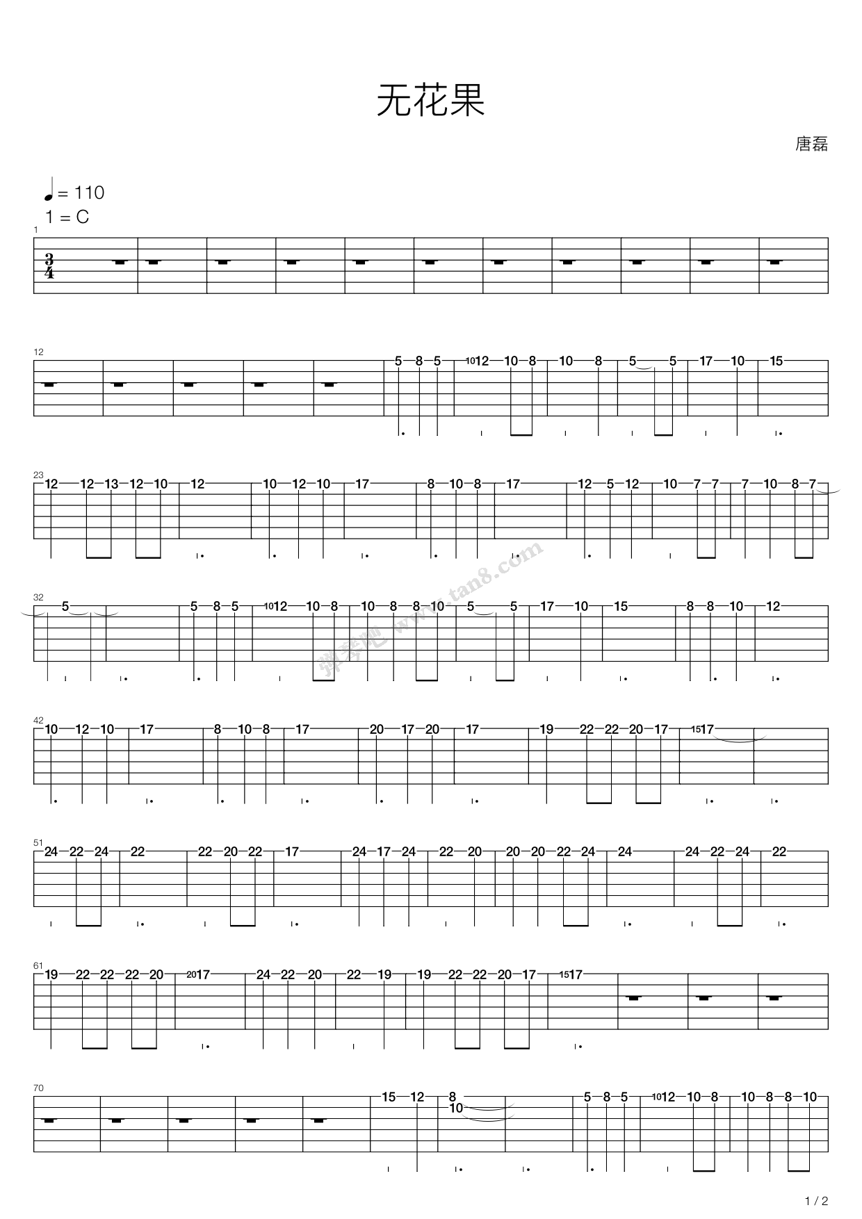 《无花果》,唐磊(六线谱 吉他谱吉他谱 第8页