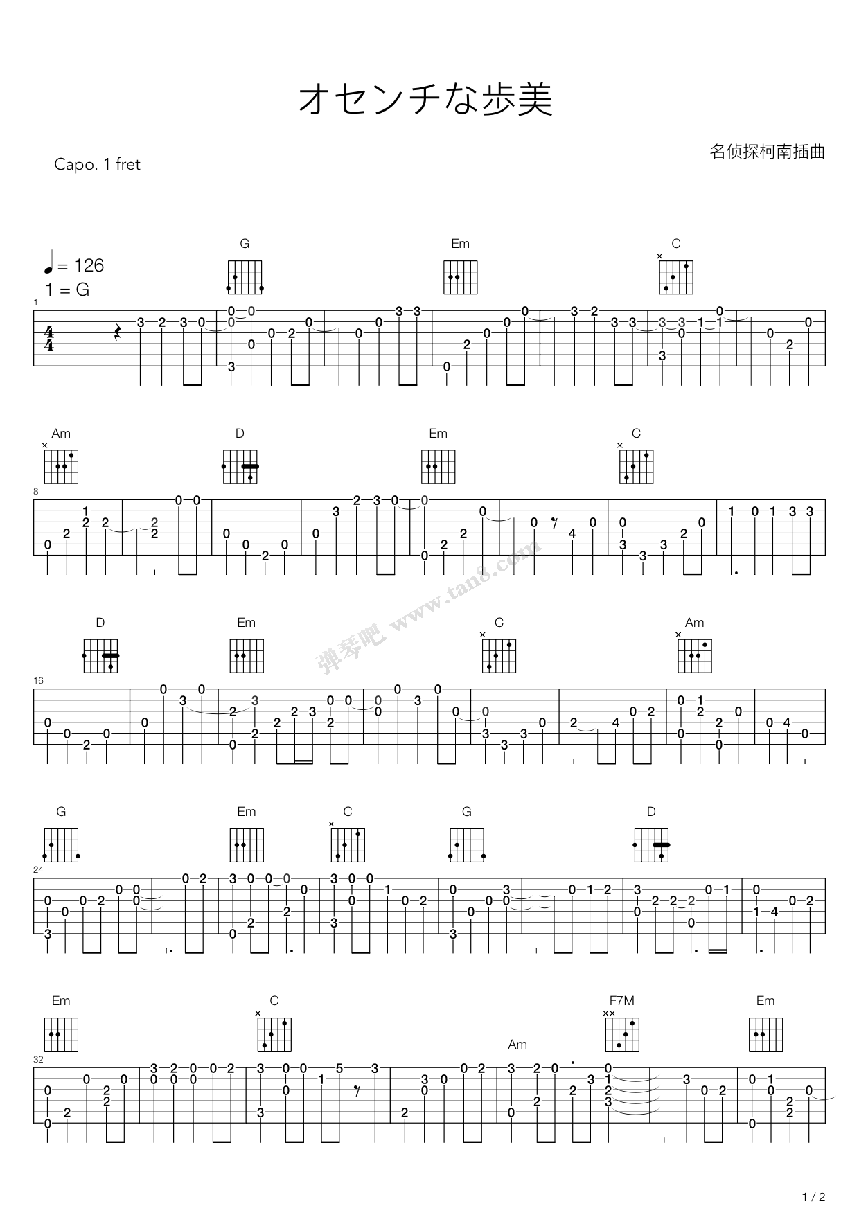 《名侦探柯南 - 忧伤的步美》,动漫游戏(六线谱 吉他谱吉他谱 第1页