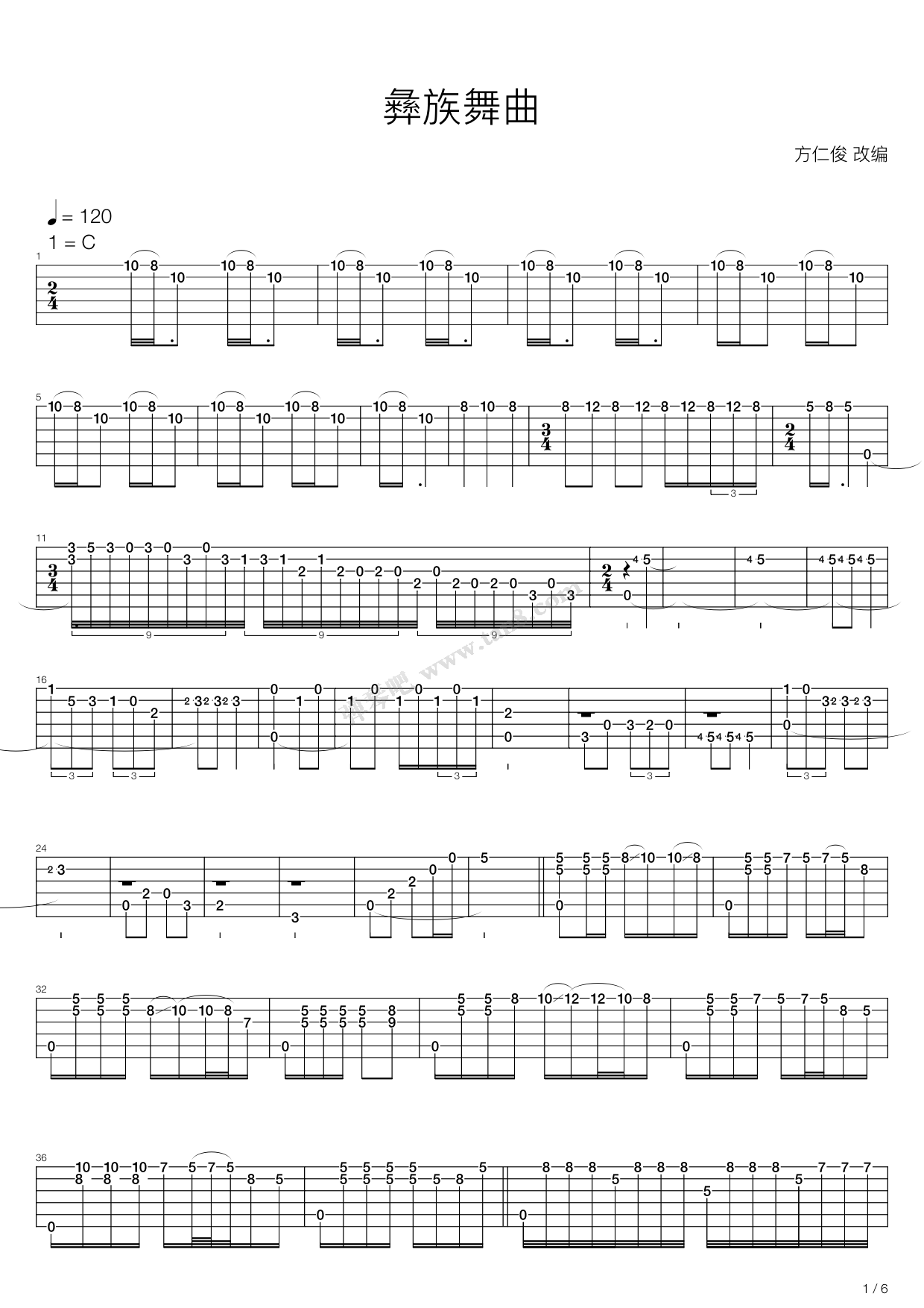 《彝族舞曲(方仁俊版)》,王惠然(六线谱 吉他谱吉他谱 第1页