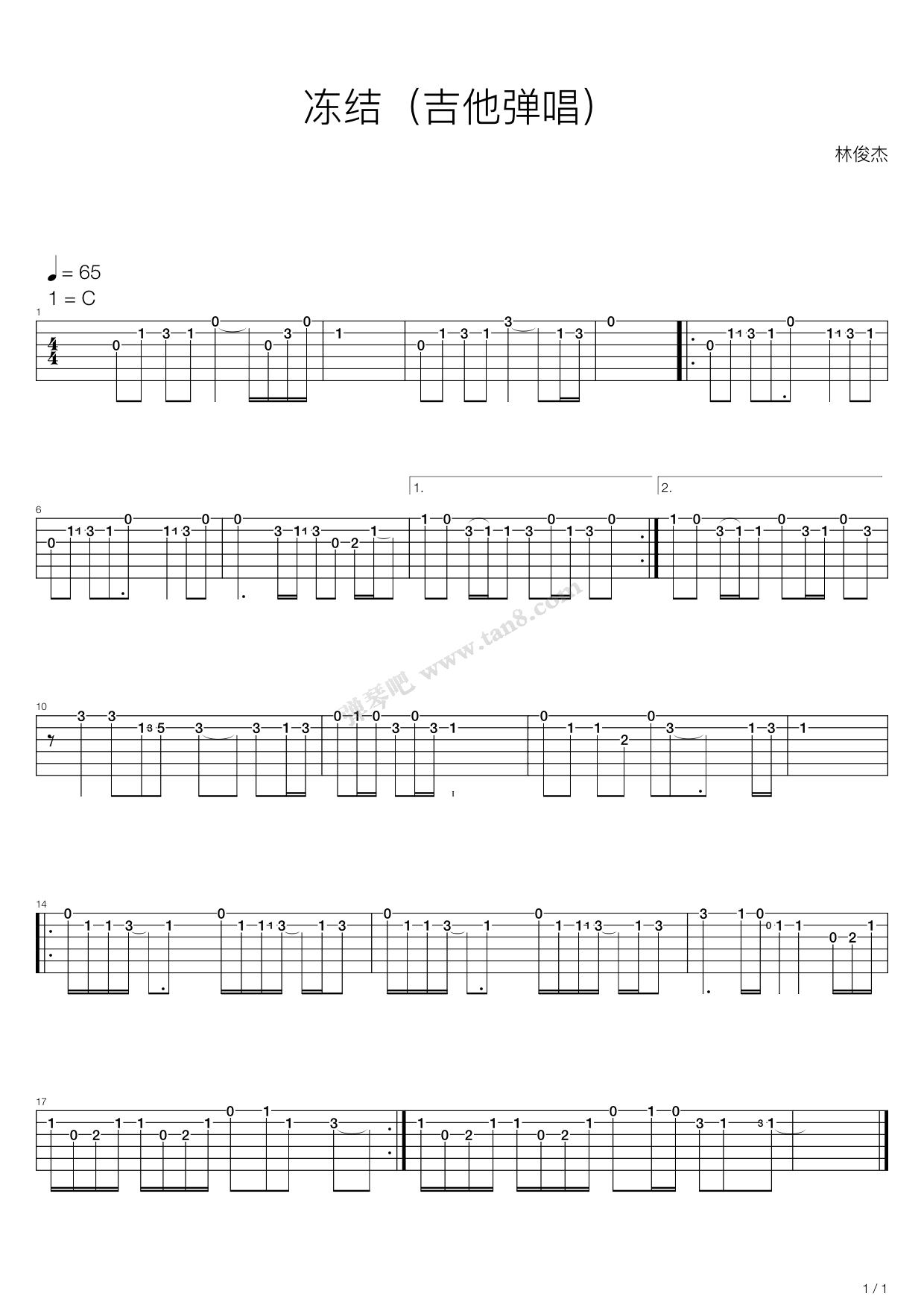《冻结》,林俊杰(六线谱 吉他谱吉他谱 第1页