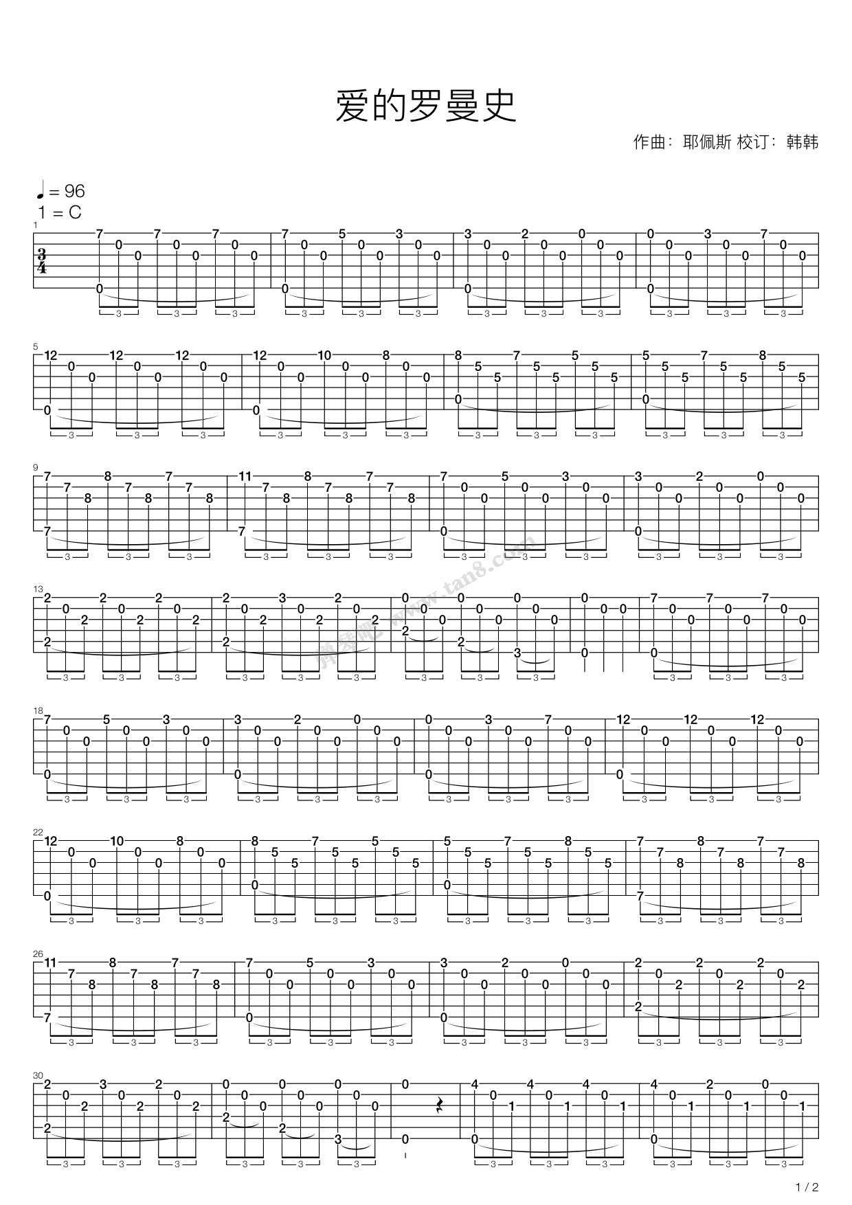 爱的罗曼史吉他名曲