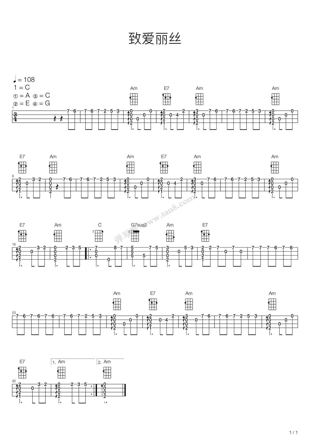 致爱丽丝ukulele尤克里里版