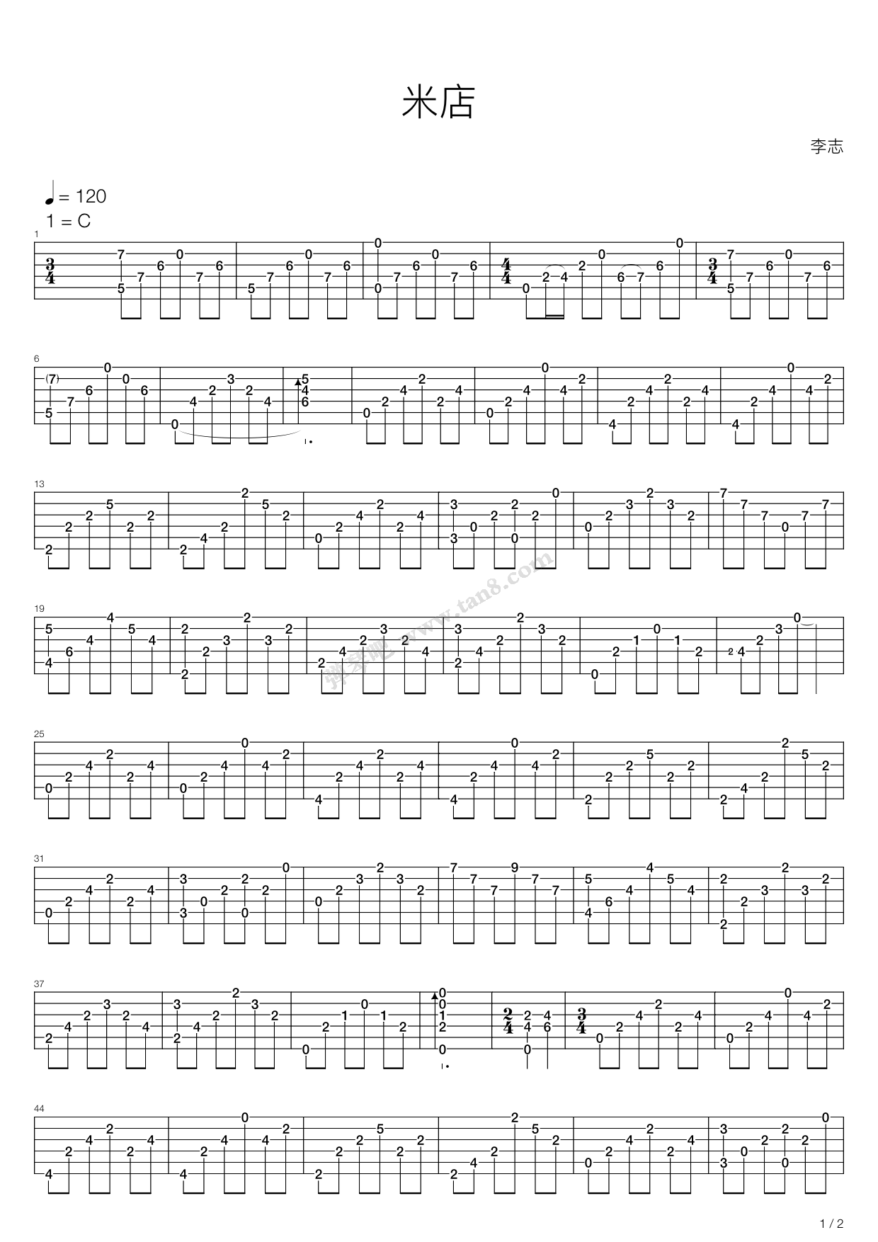 《米店》,李志(六线谱 吉他谱吉他谱 第1页