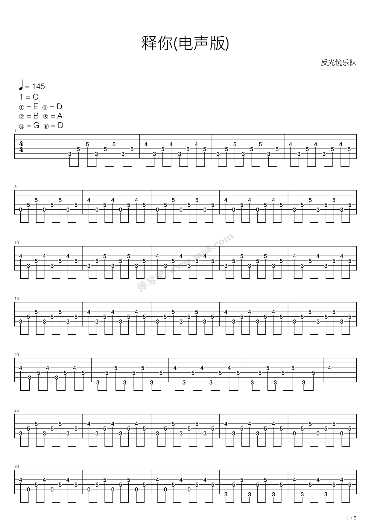 反光镜释你电声版