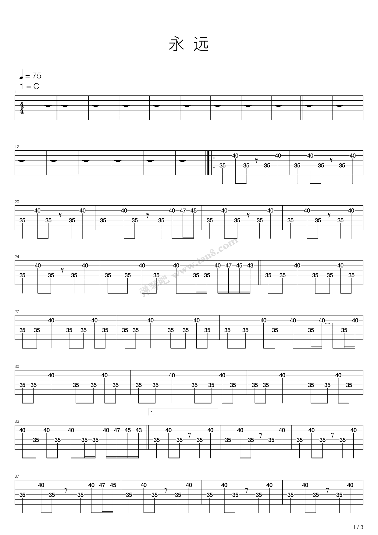 《永远》,樊玟璐(六线谱 吉他谱吉他谱 第21页