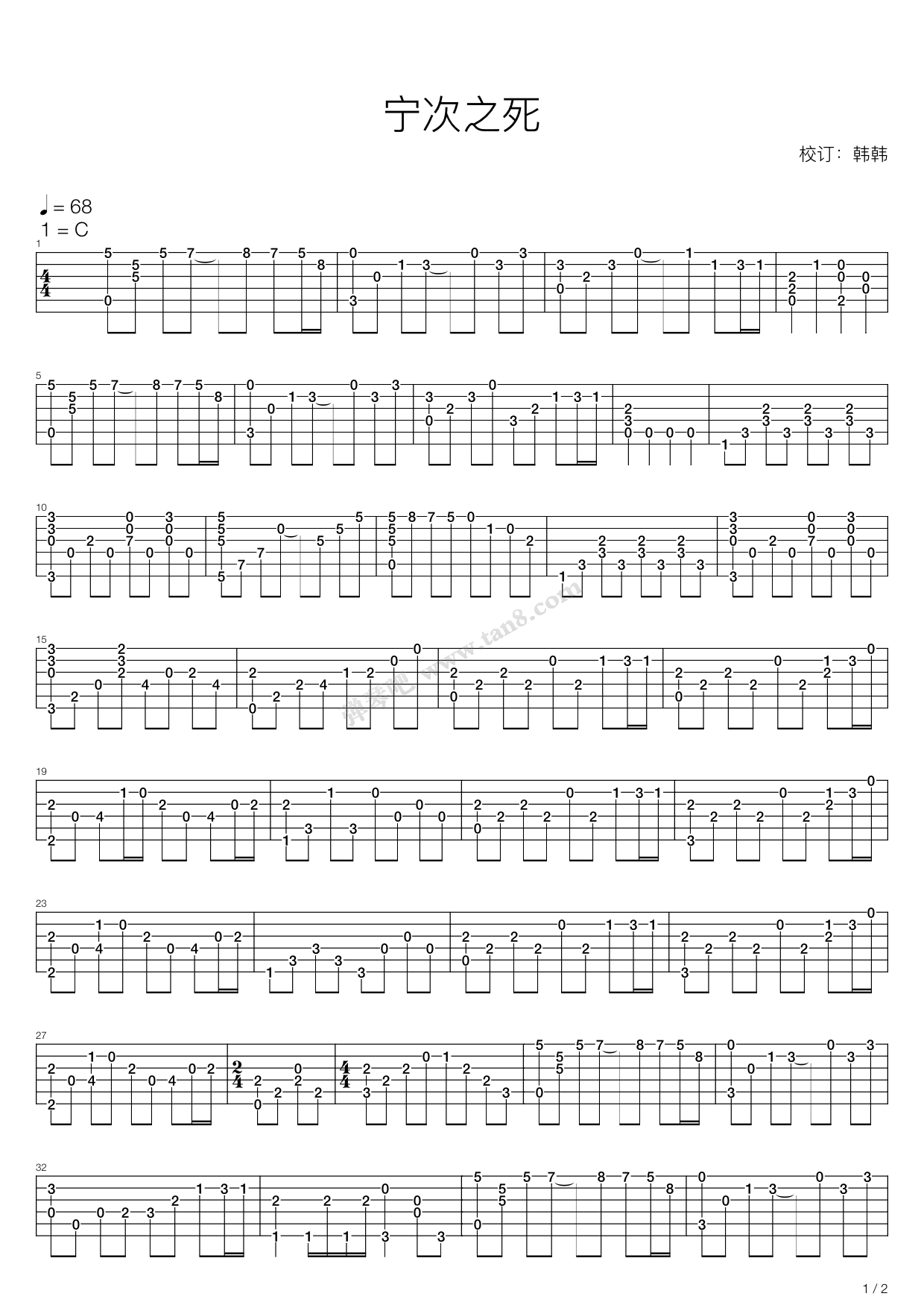 《火影忍者(宁次之死)》,动漫游戏(六线谱 吉他谱吉他谱 第1页