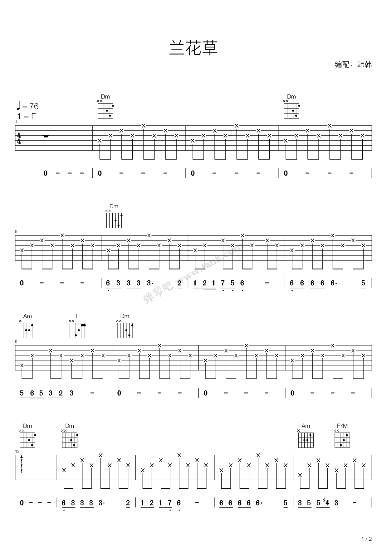 兰花草f调二重奏吉他谱