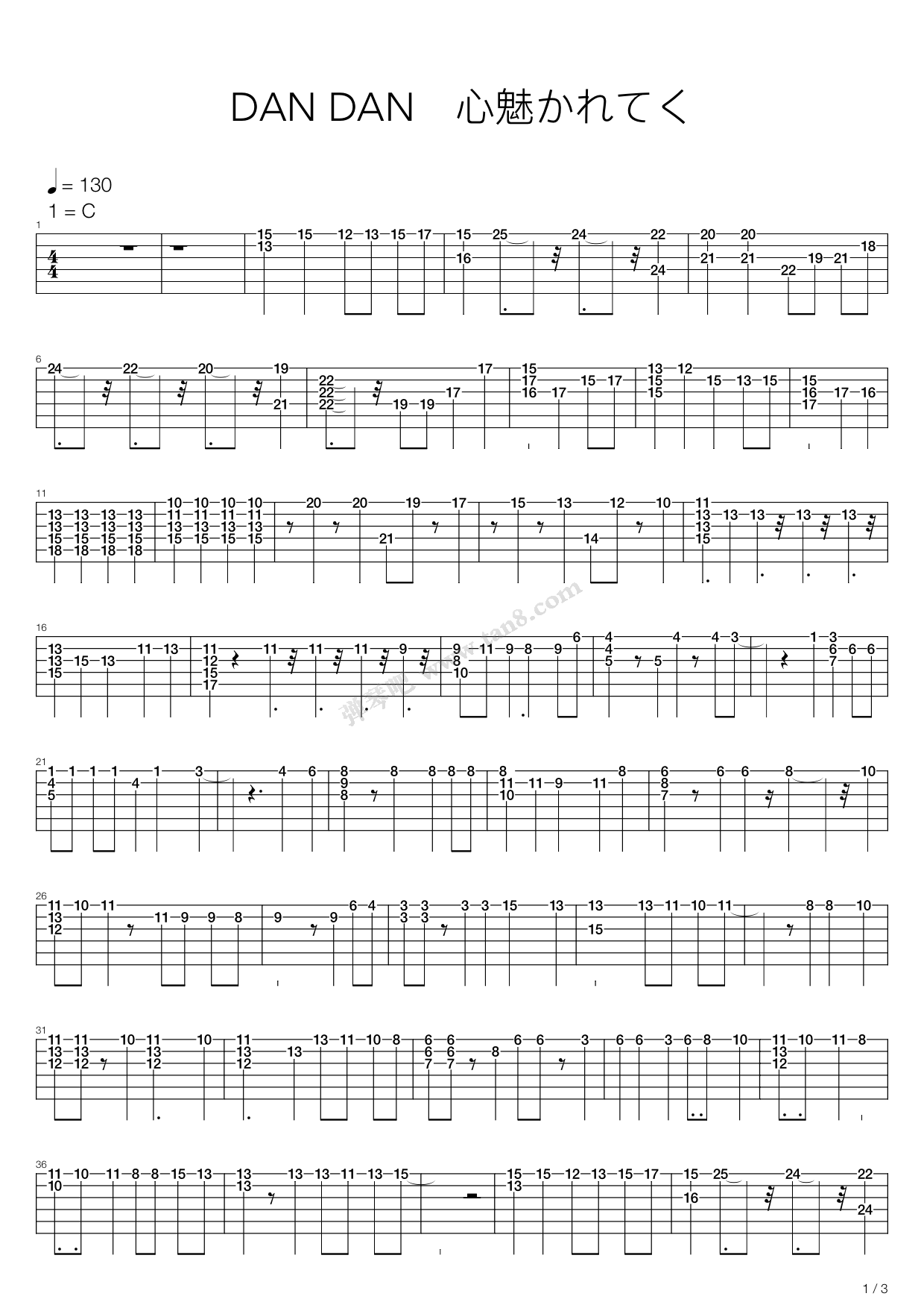 龙珠gtdandan心魅かれてく