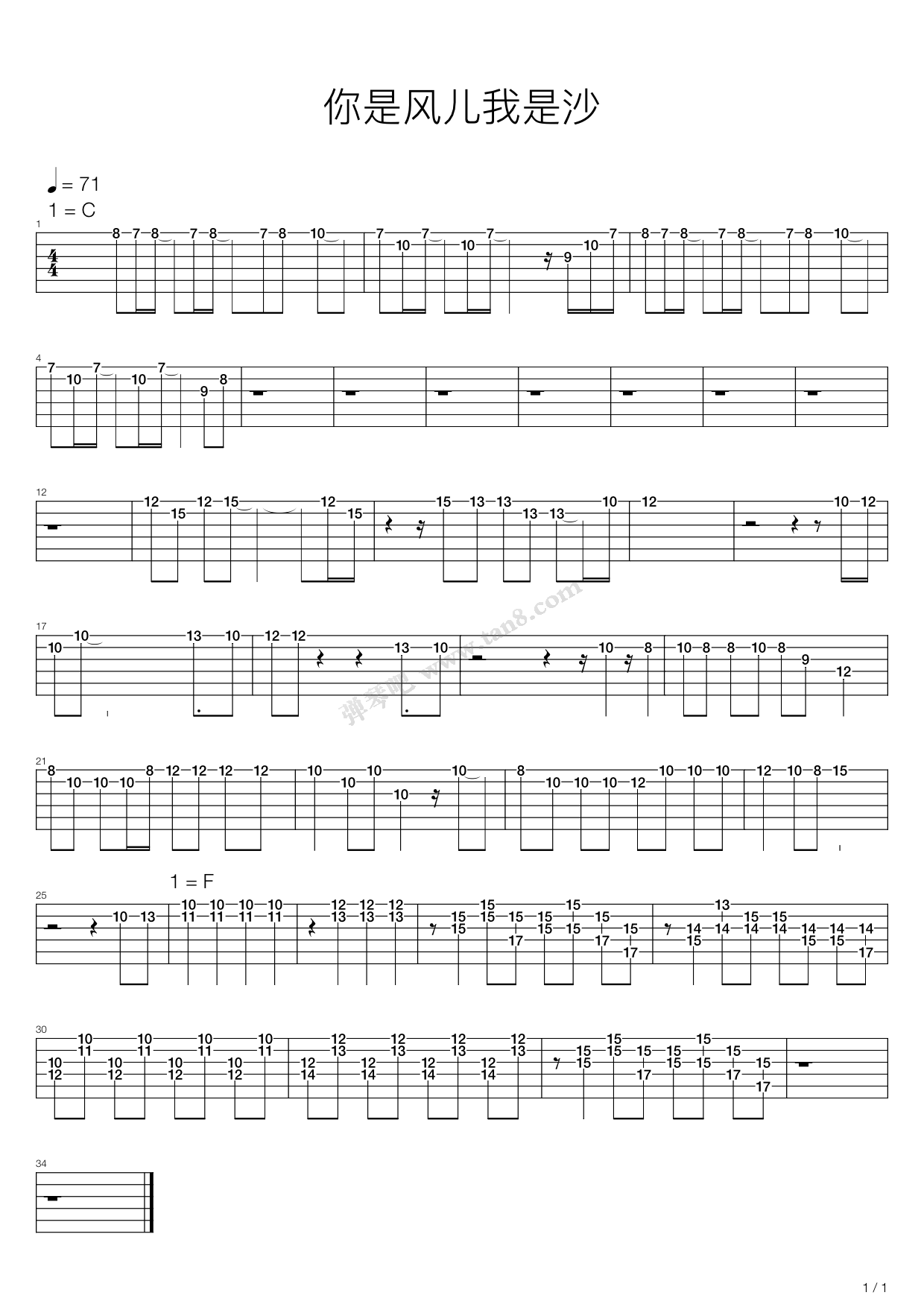 《你是风儿我是沙》,林心如(六线谱 吉他谱吉他谱 第2页